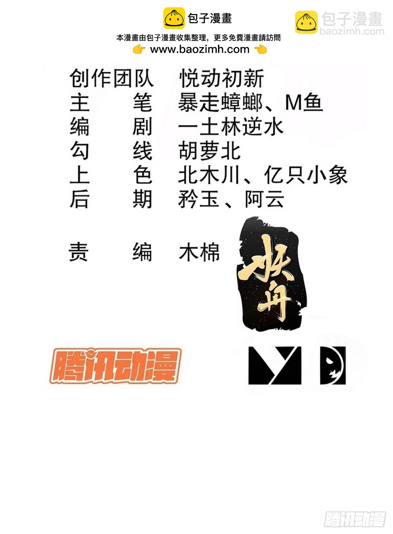 27-收网！-第28话