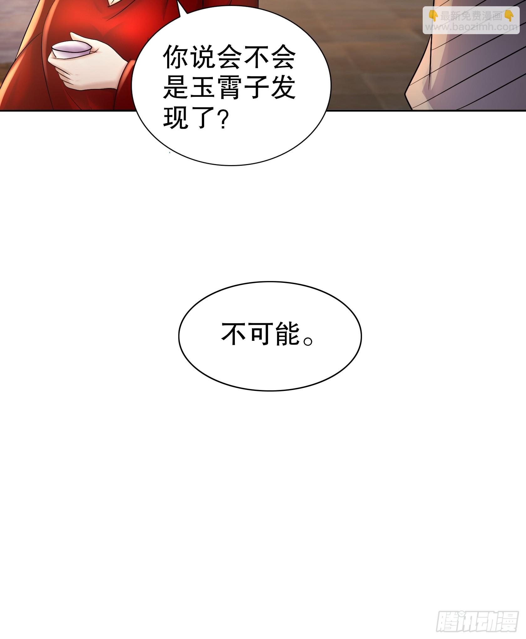 27-收网！-第28话