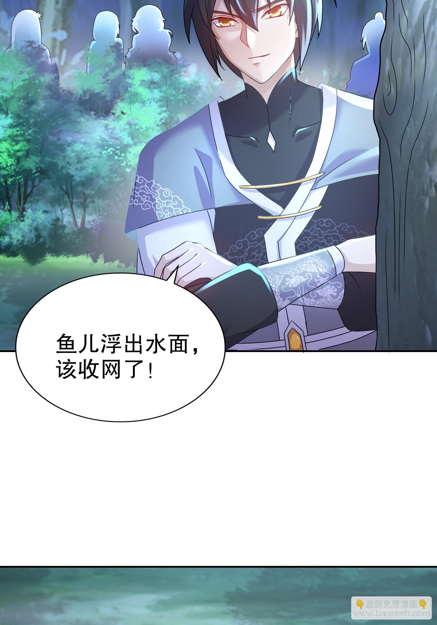 27-收网！-第28话