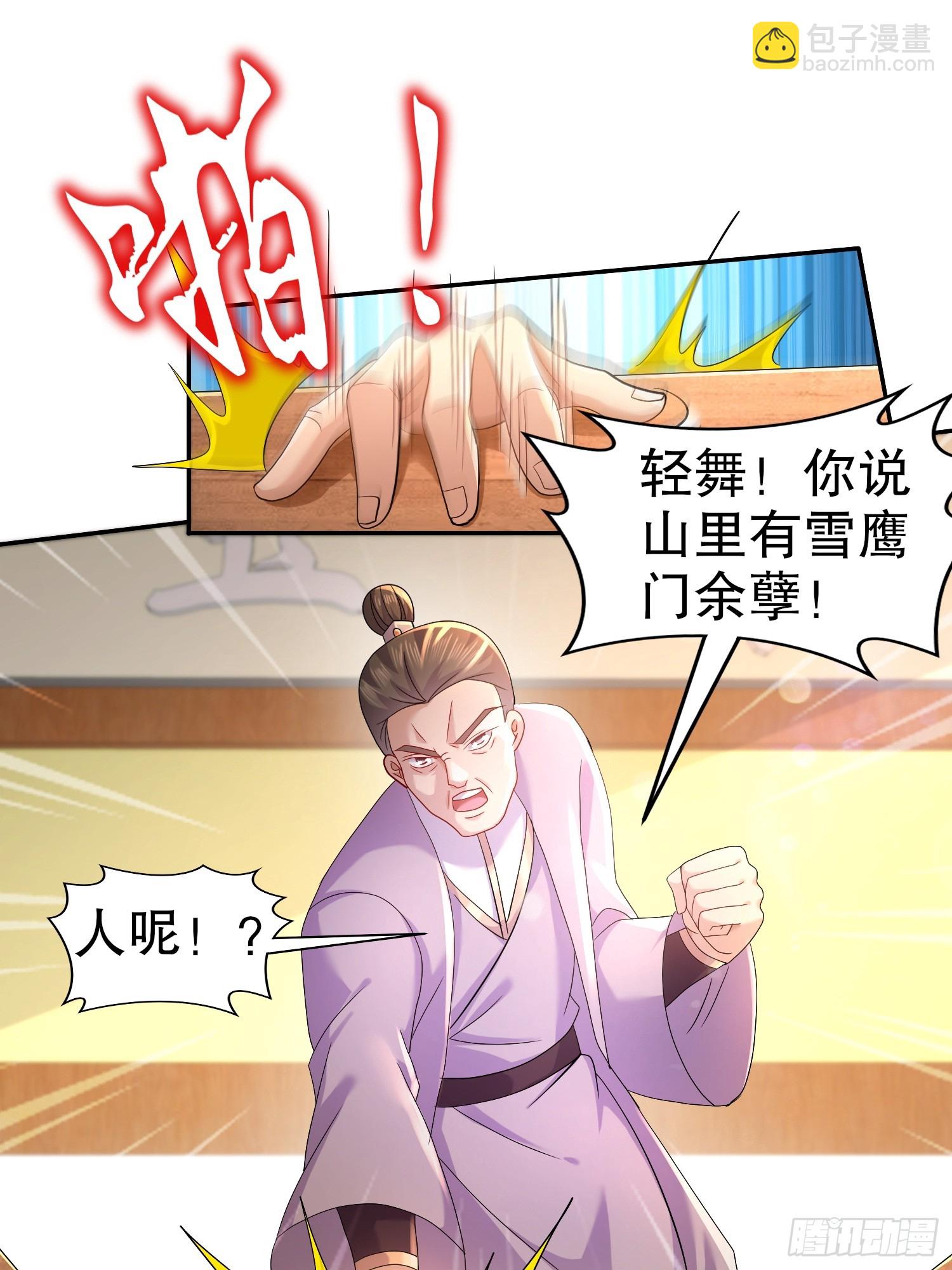 27-收网！-第28话