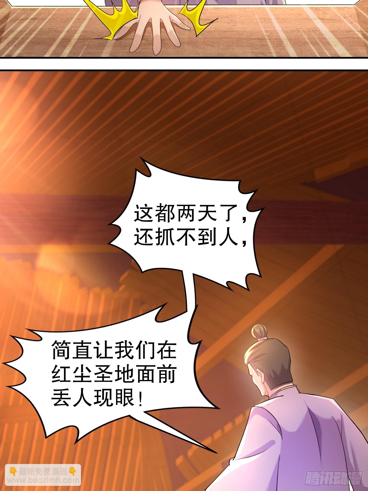 27-收网！-第28话