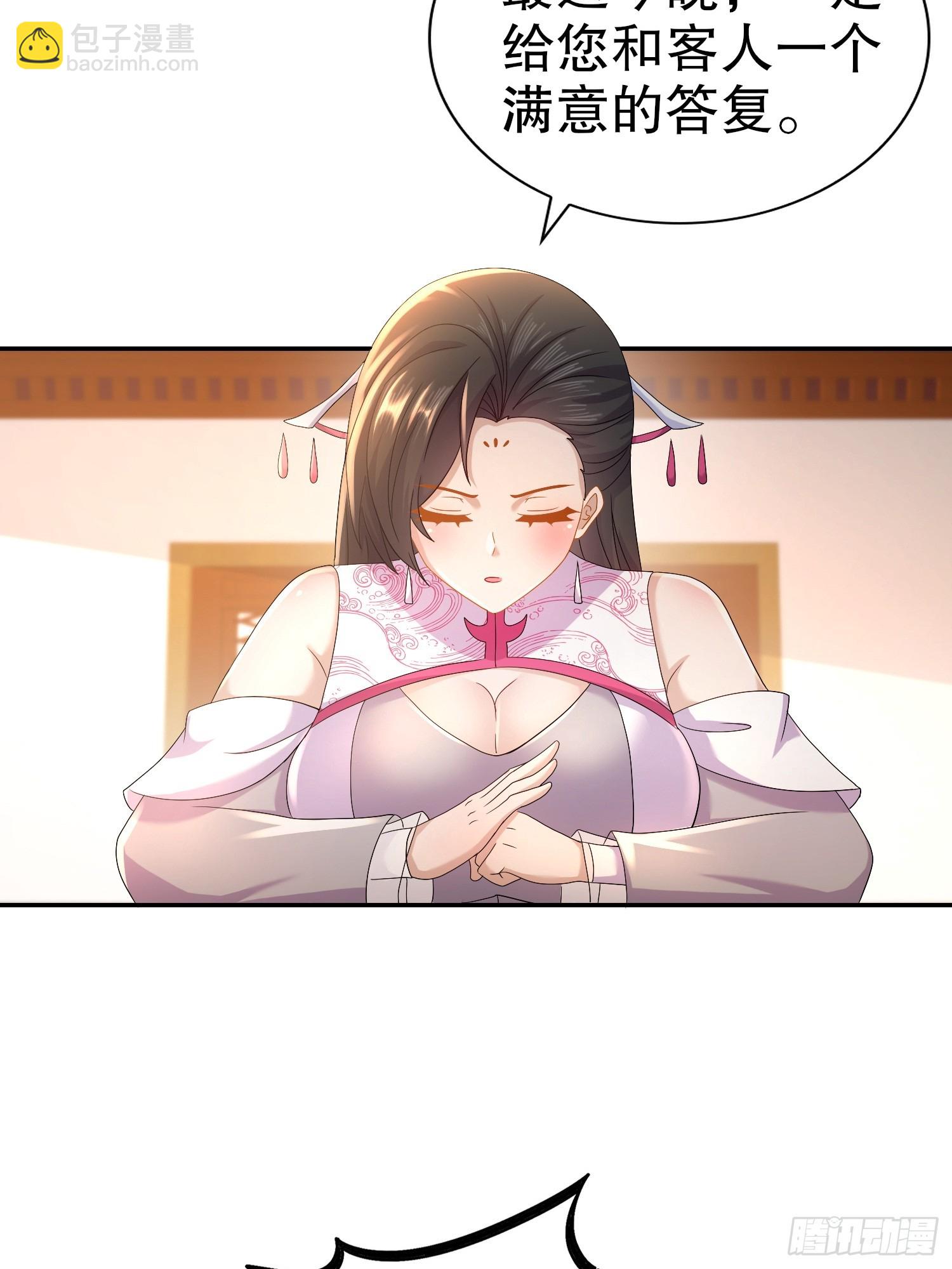 27-收网！-第28话