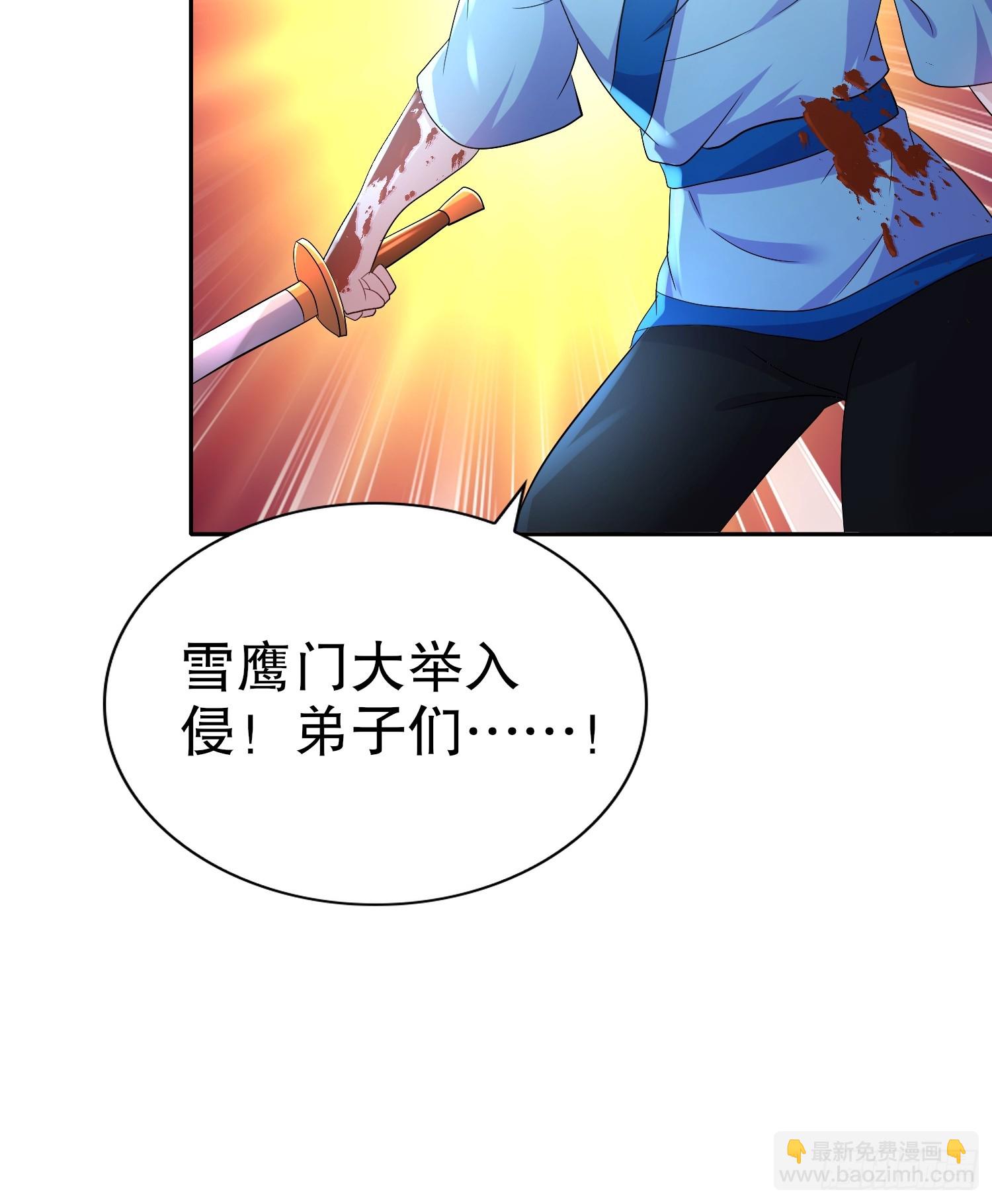 29-局势，危-第30话