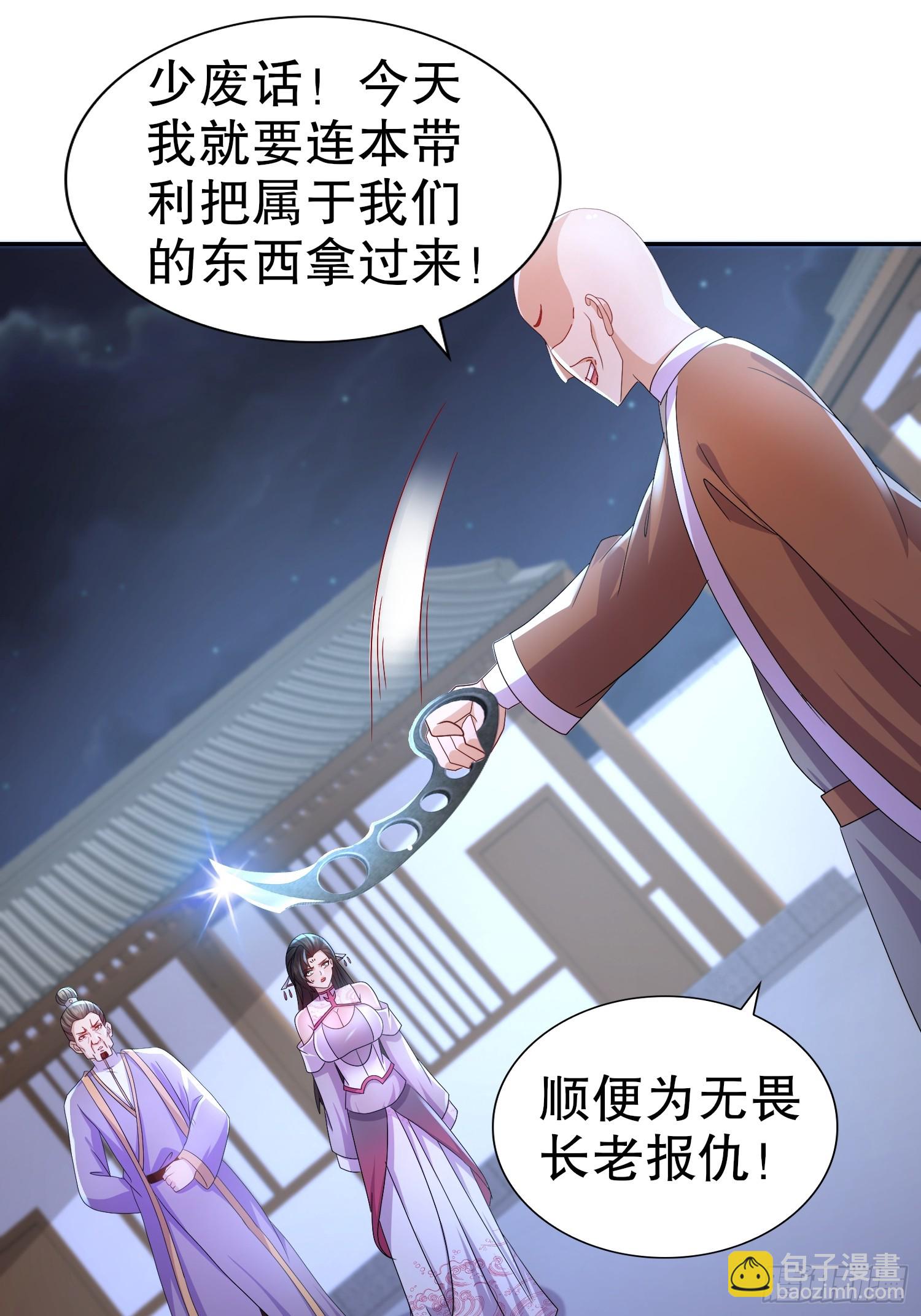 29-局势，危-第30话