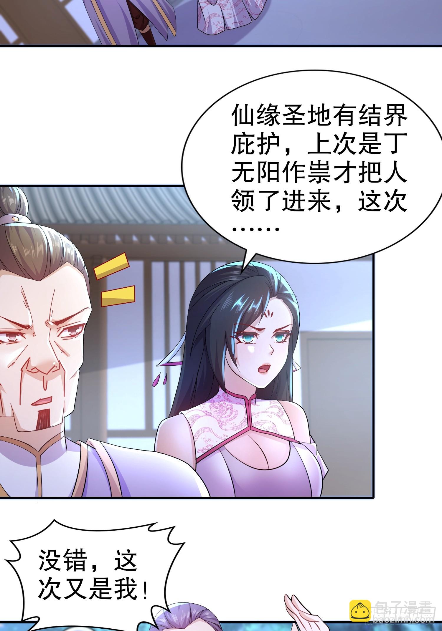 29-局势，危-第30话