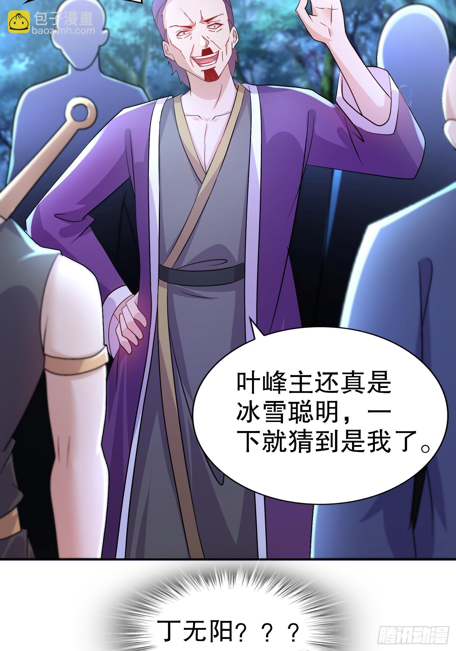 29-局势，危-第30话