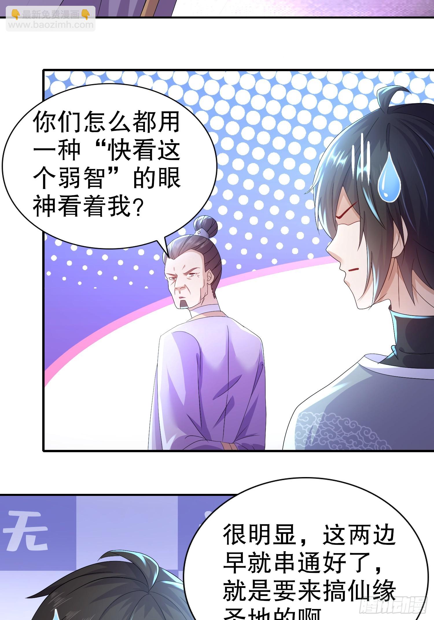 29-局势，危-第30话