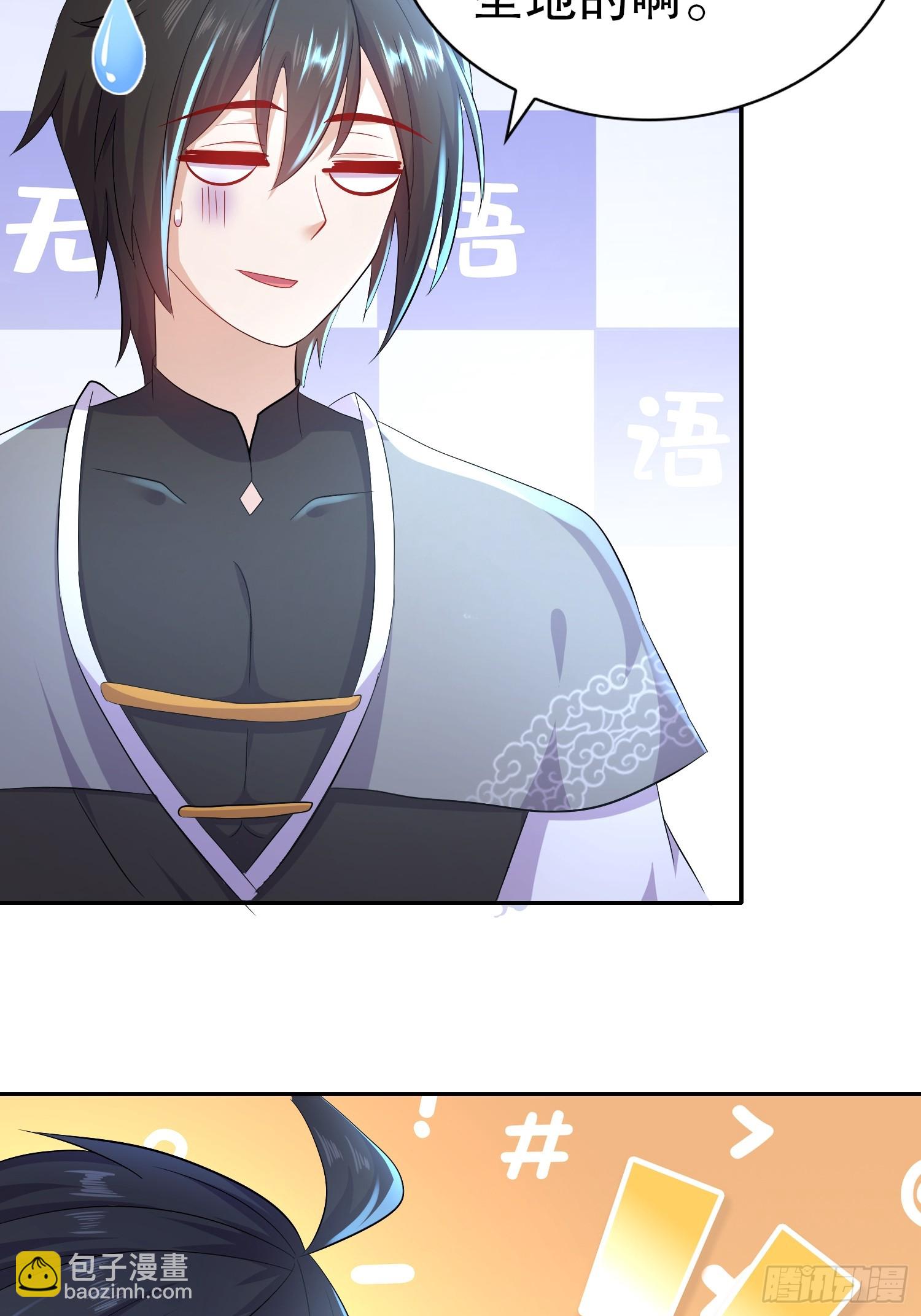 29-局势，危-第30话