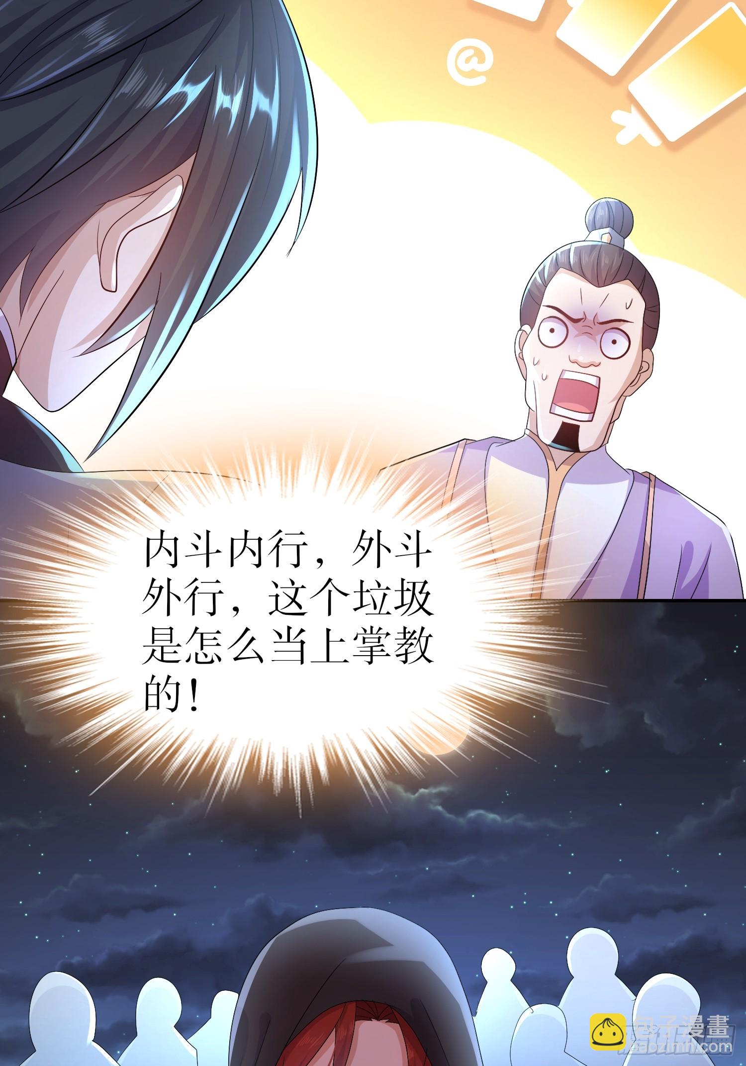 29-局势，危-第30话