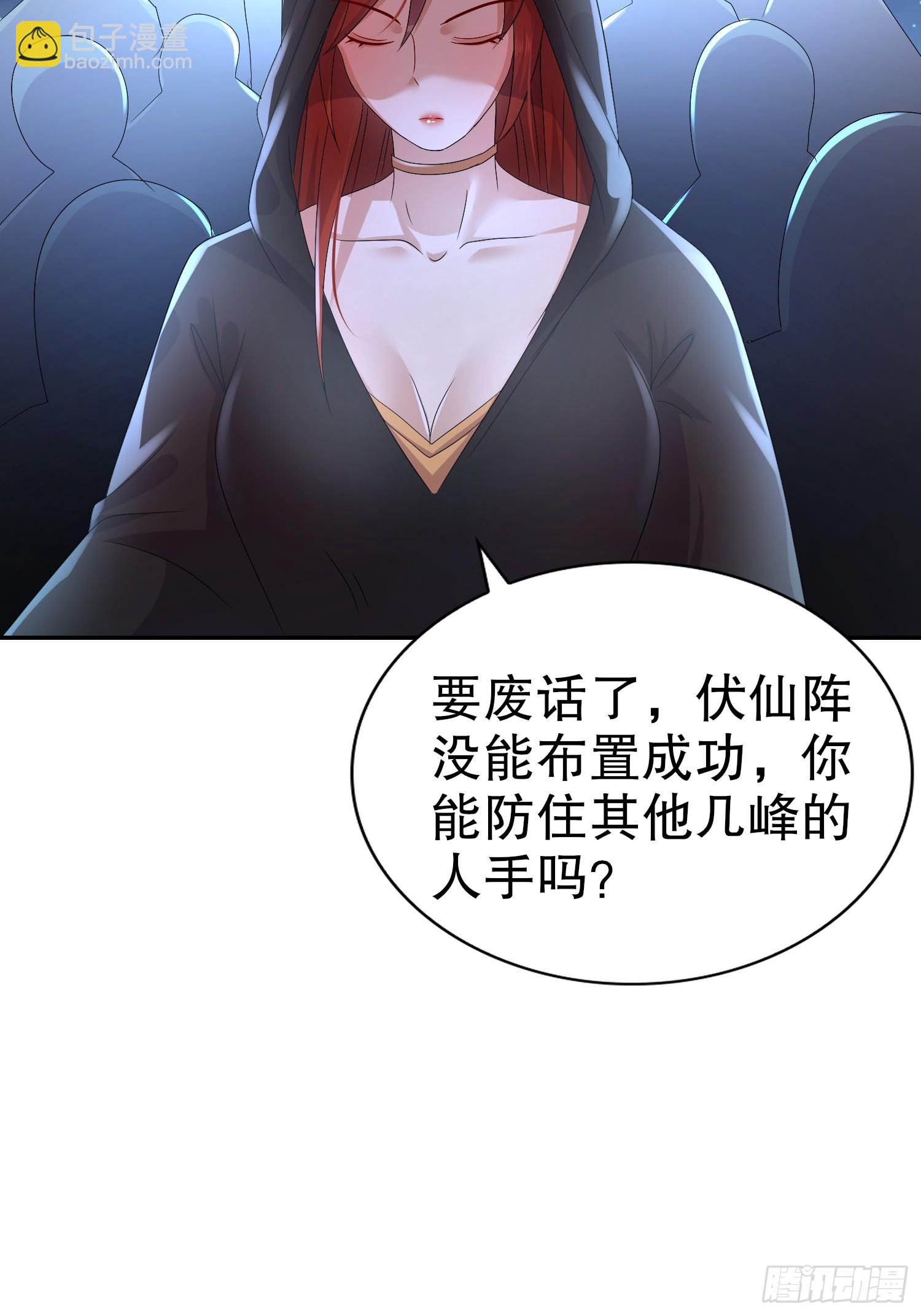 29-局势，危-第30话