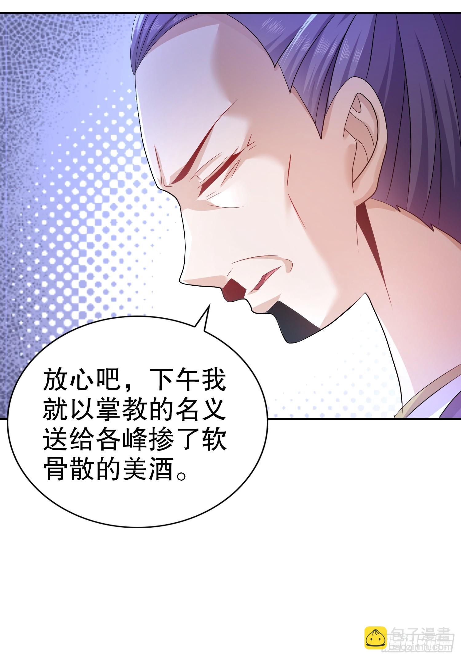 29-局势，危-第30话