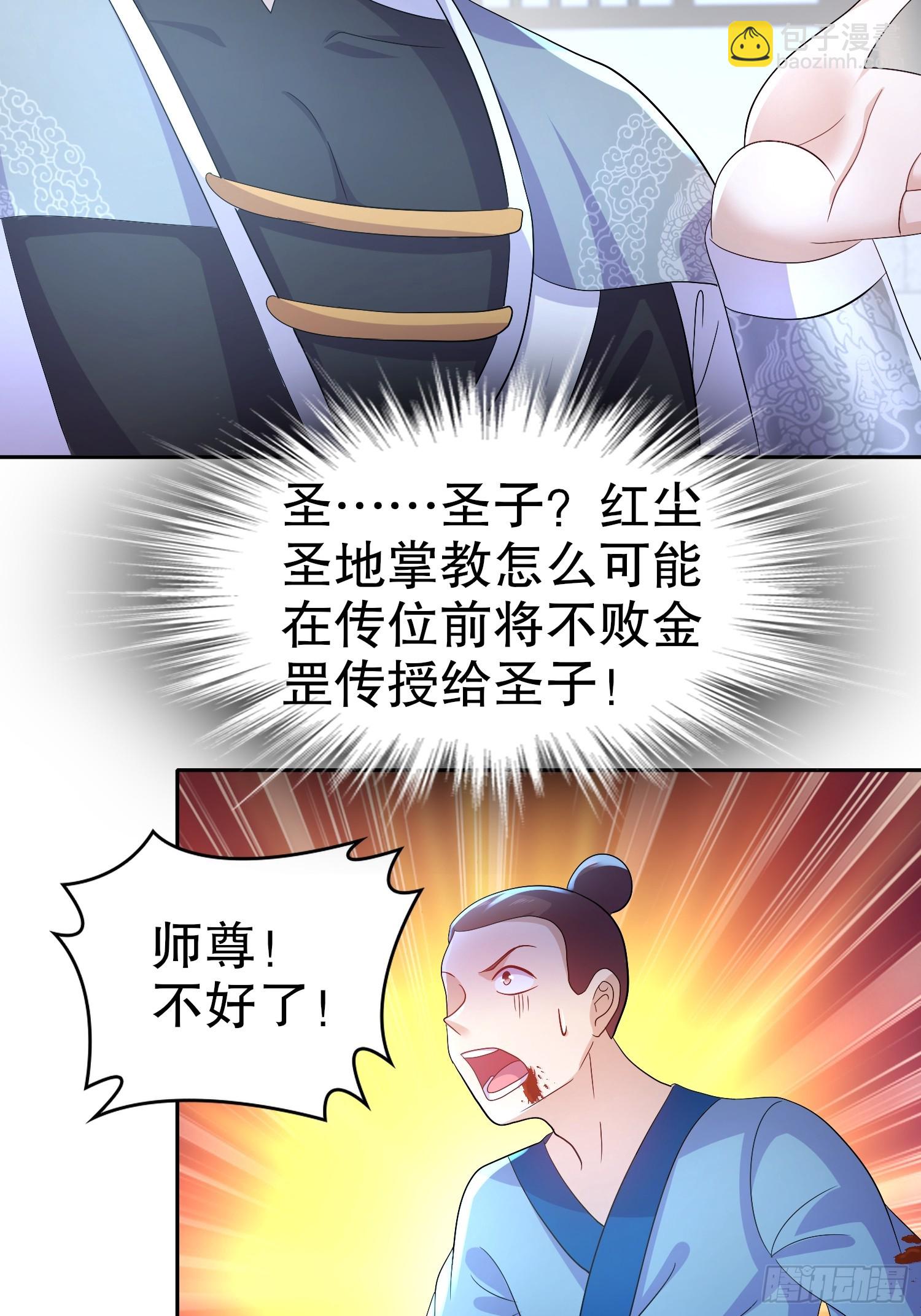 29-局势，危-第30话