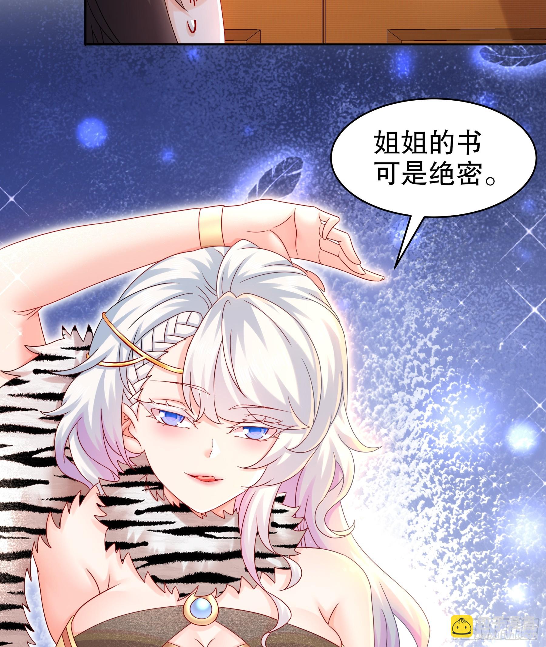 3-三师姐，请教一下！-第4话