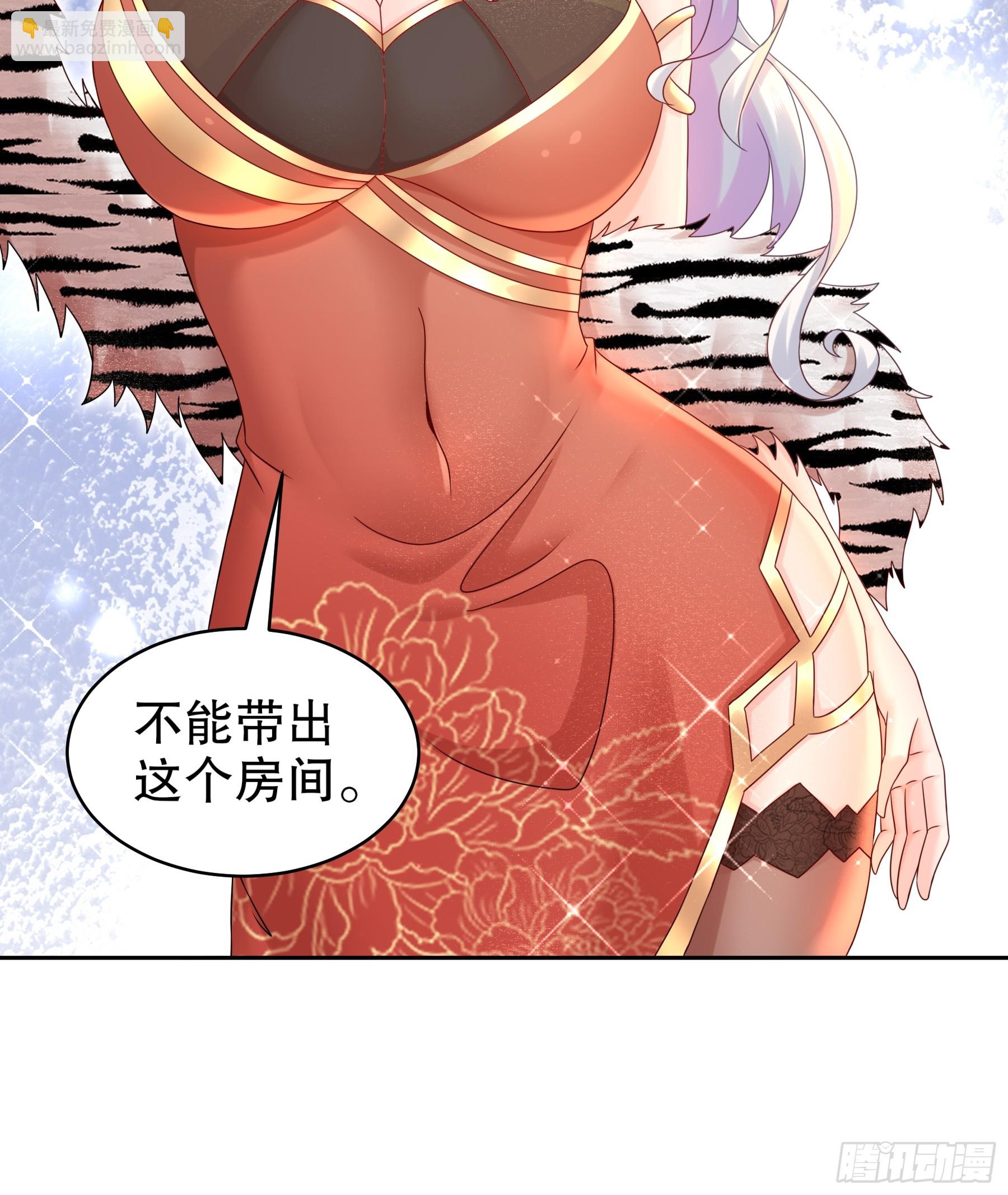 3-三师姐，请教一下！-第4话