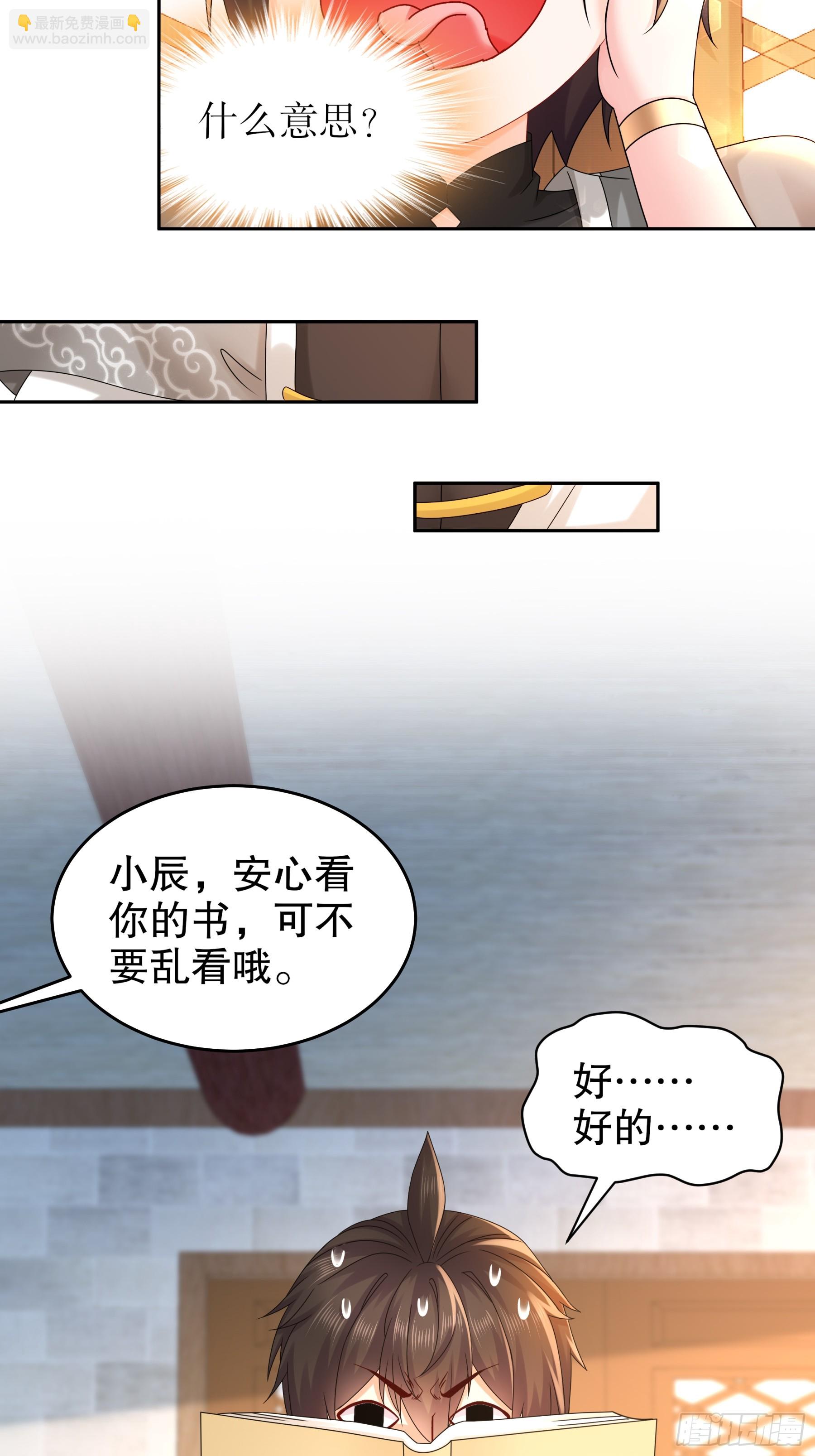 3-三师姐，请教一下！-第4话