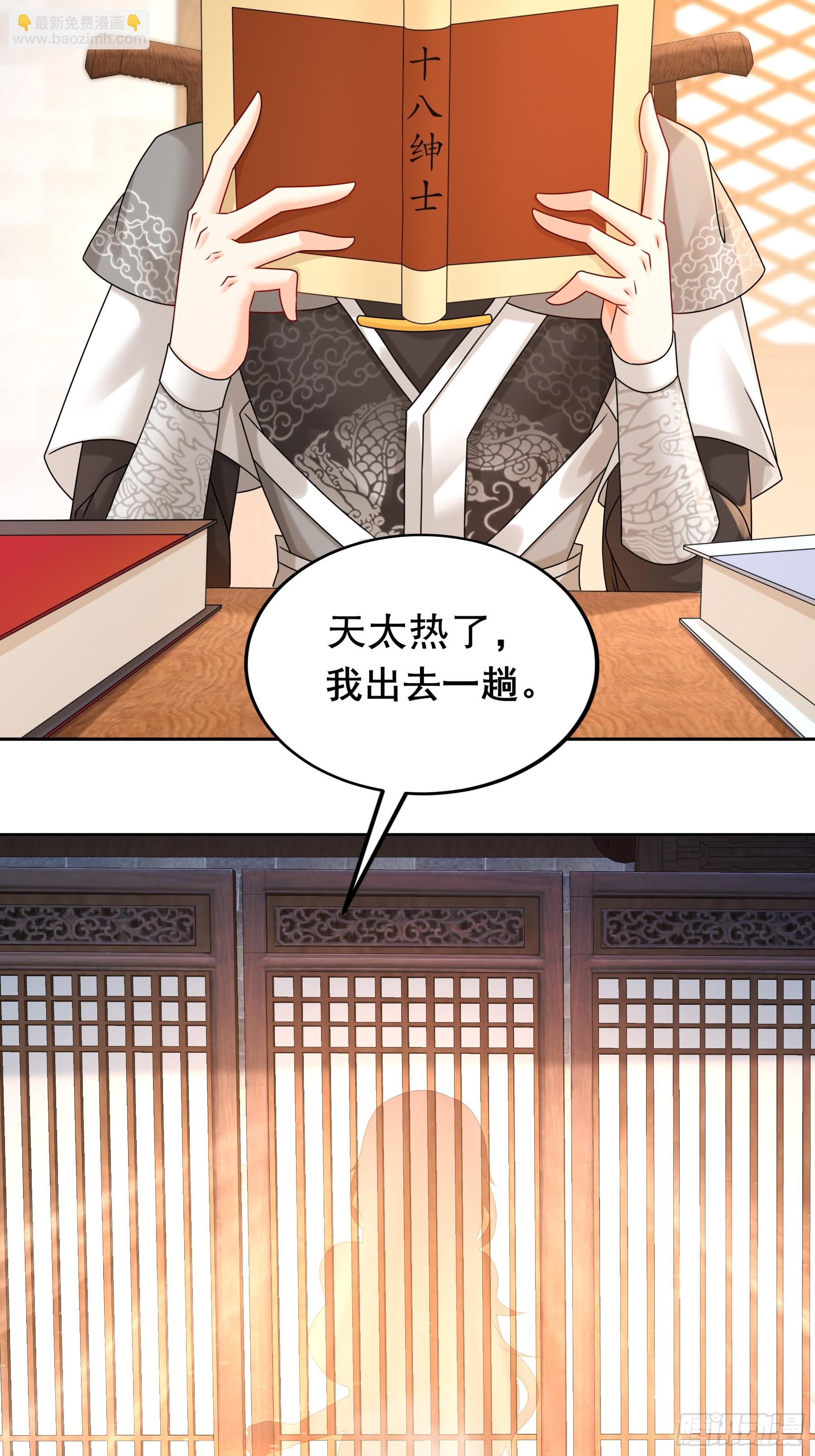 3-三师姐，请教一下！-第4话