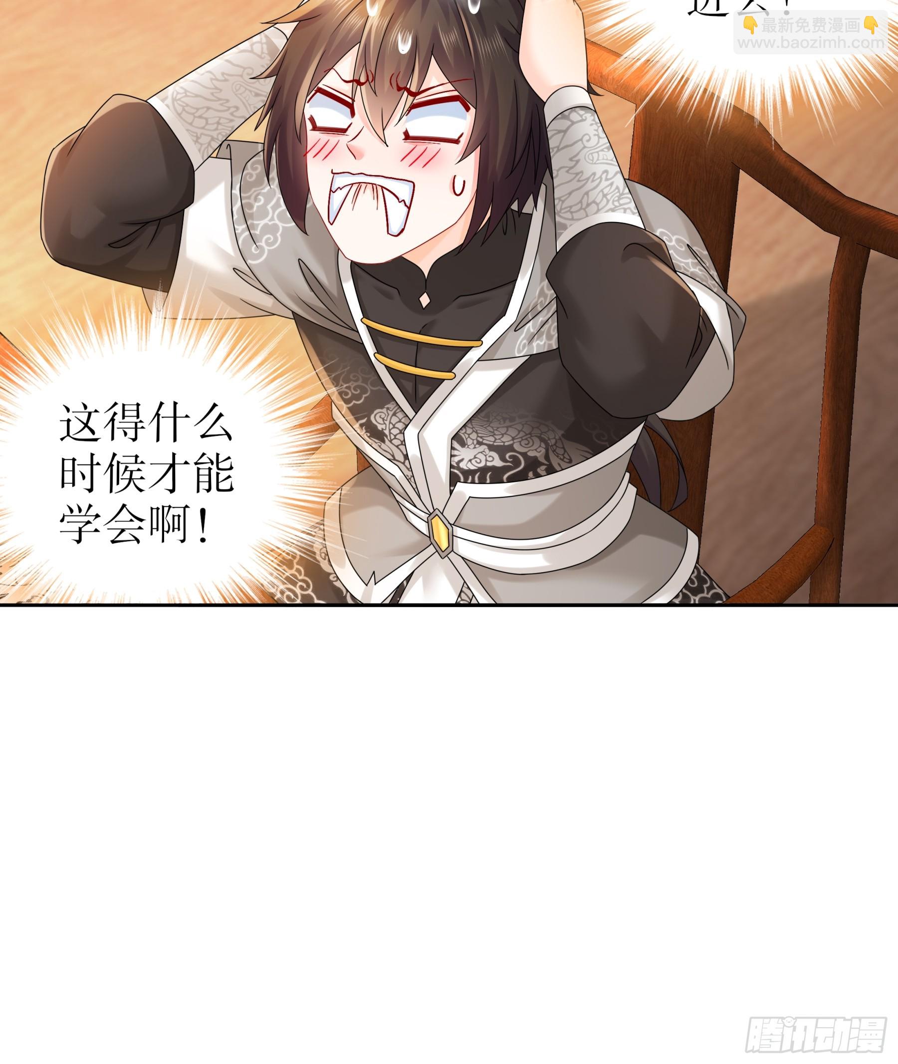 3-三师姐，请教一下！-第4话