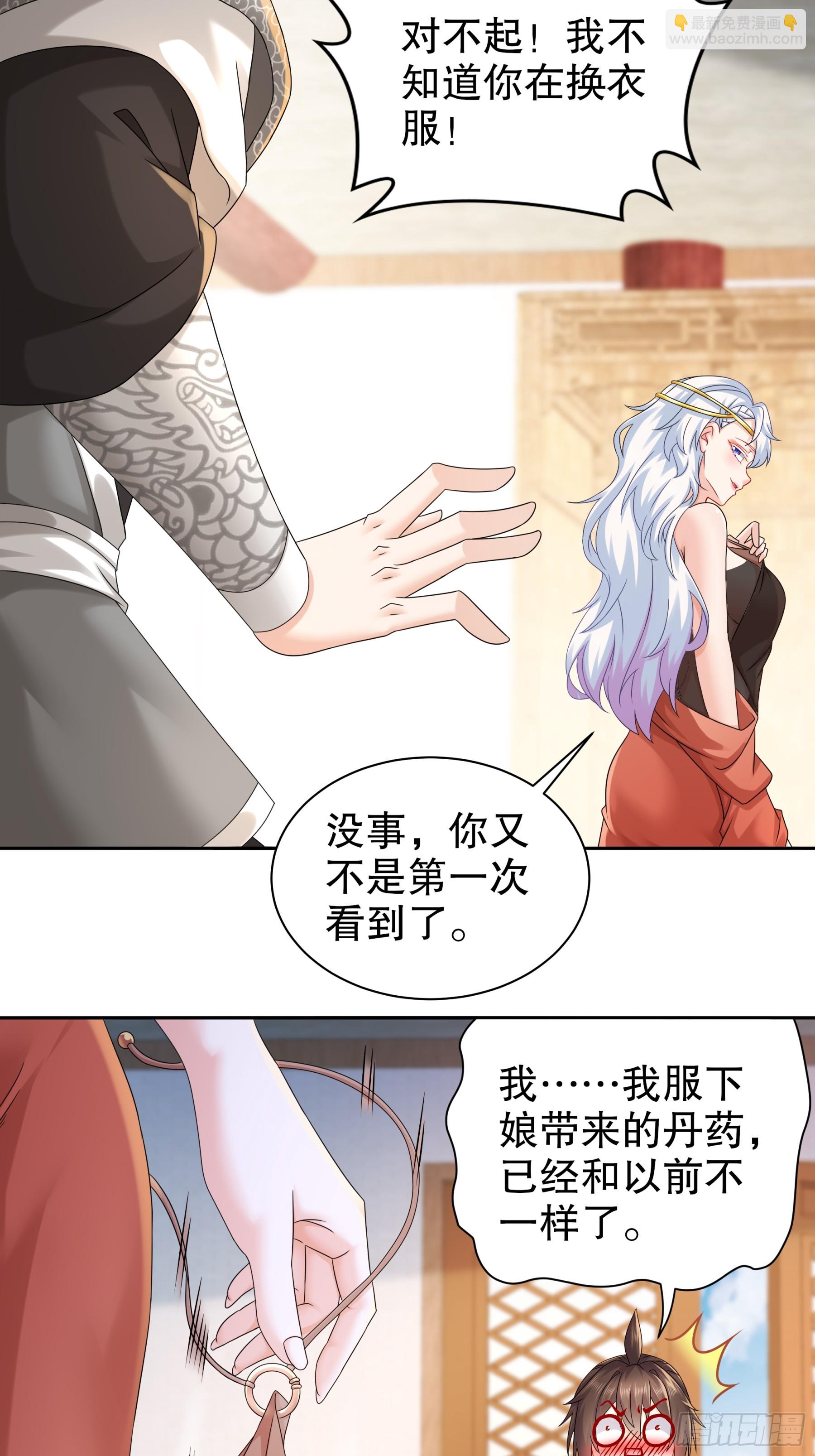 3-三师姐，请教一下！-第4话