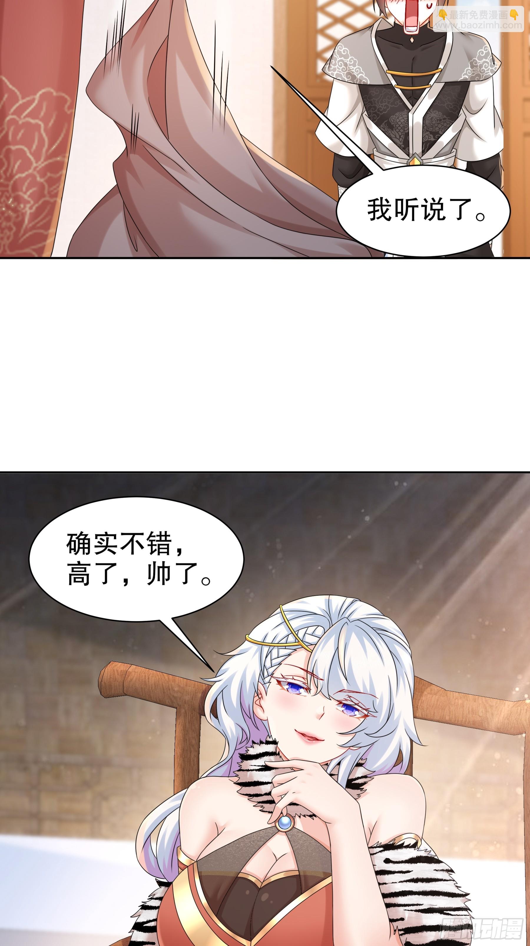 3-三师姐，请教一下！-第4话