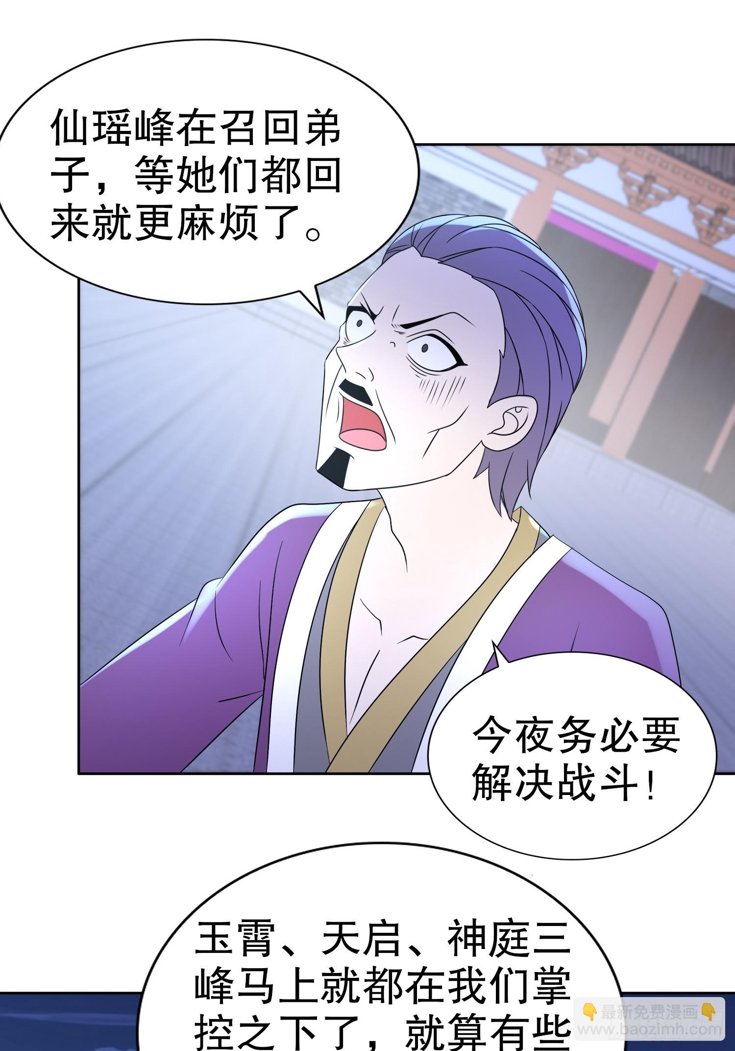 31-变装play-第32话