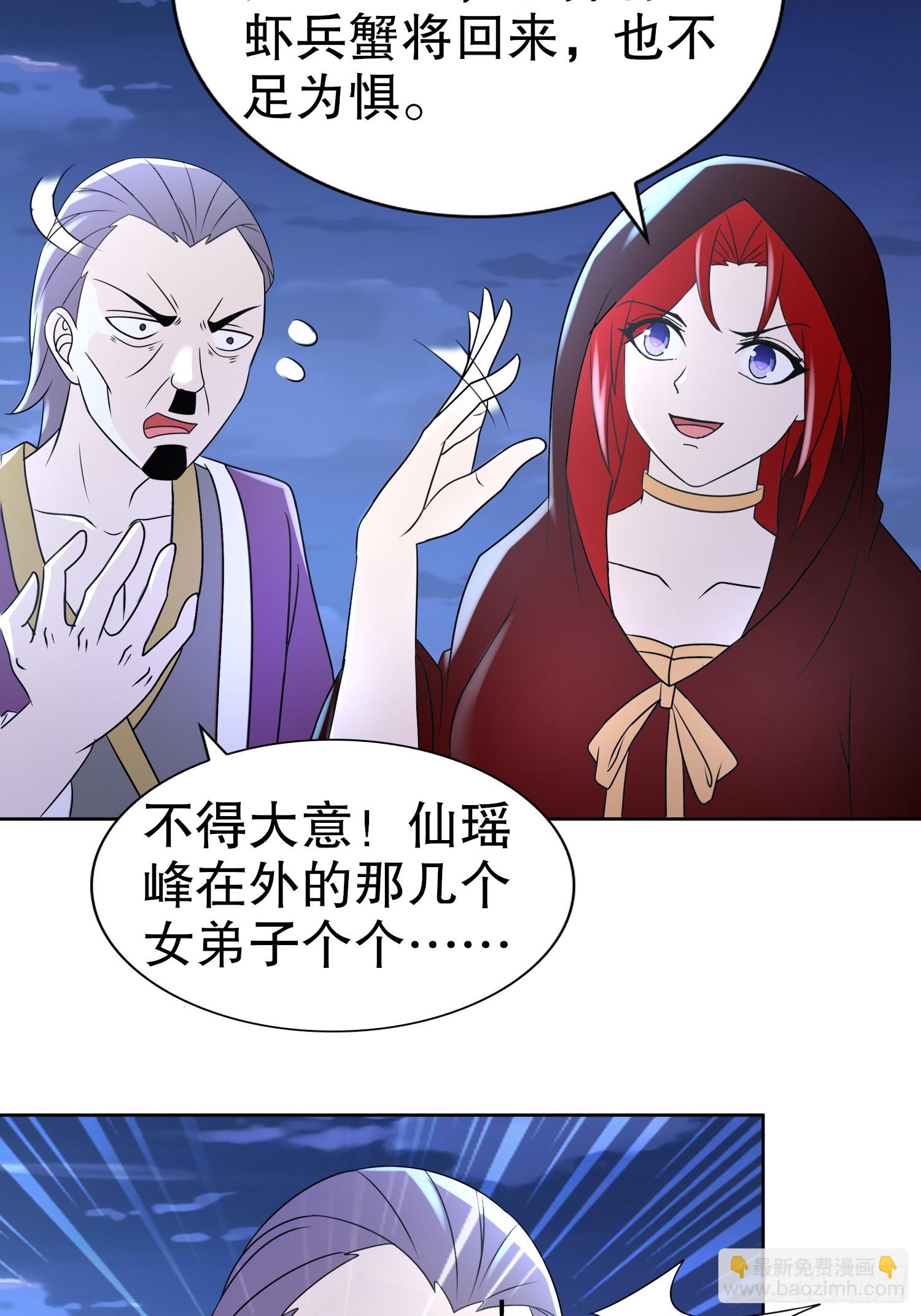 31-变装play-第32话