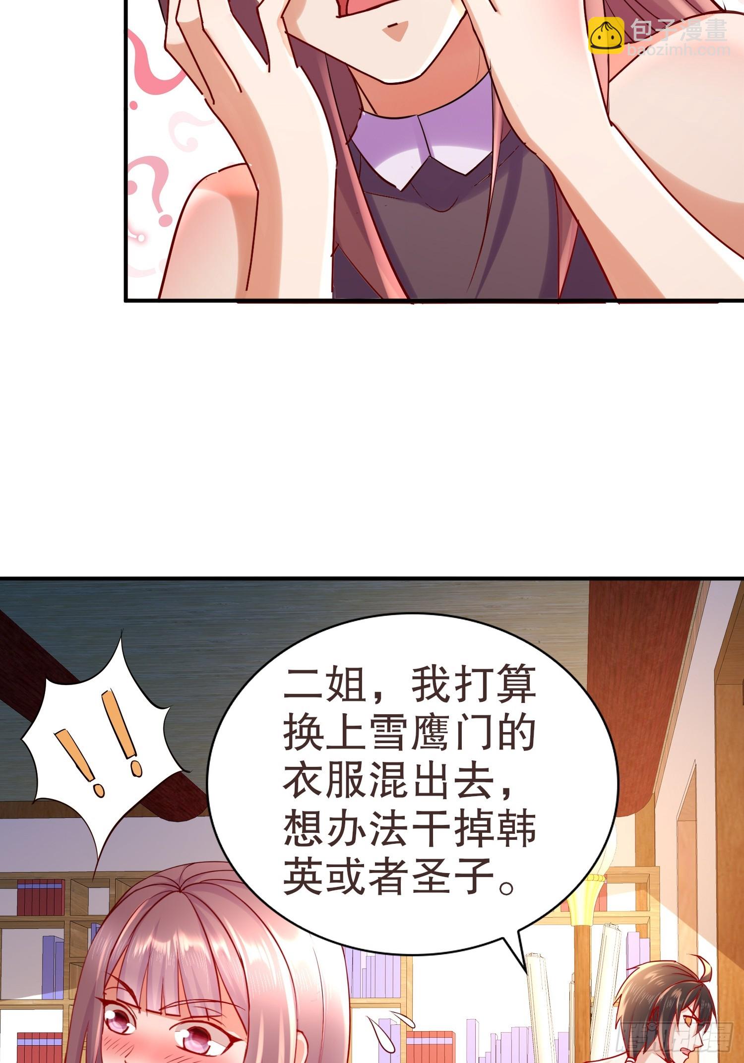 31-变装play-第32话