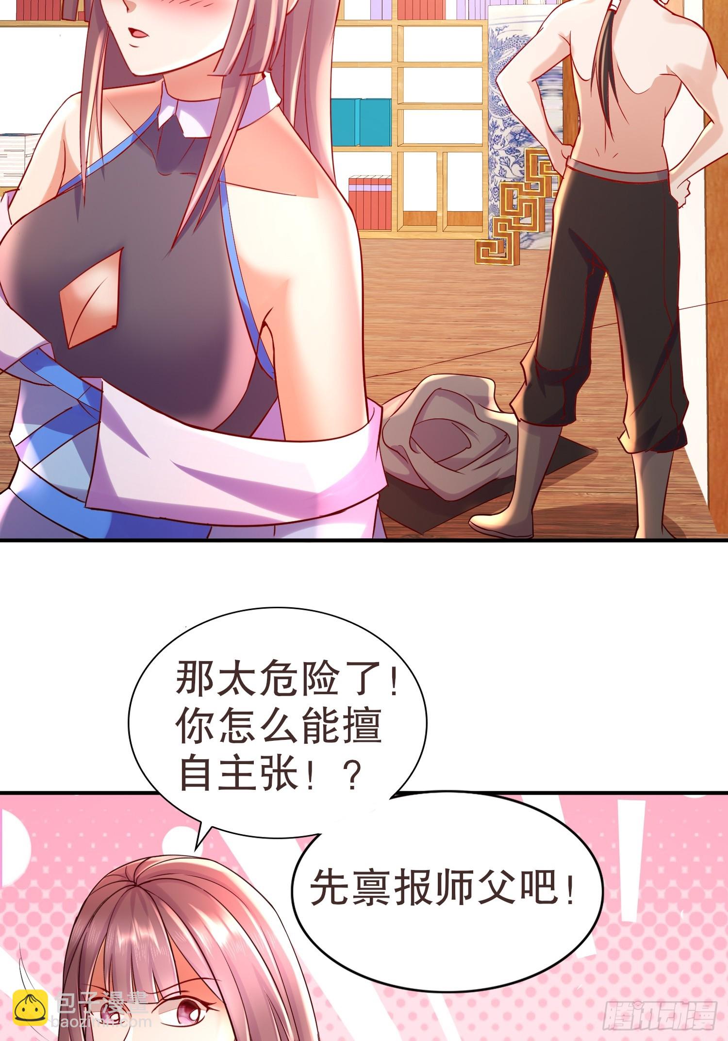 31-变装play-第32话