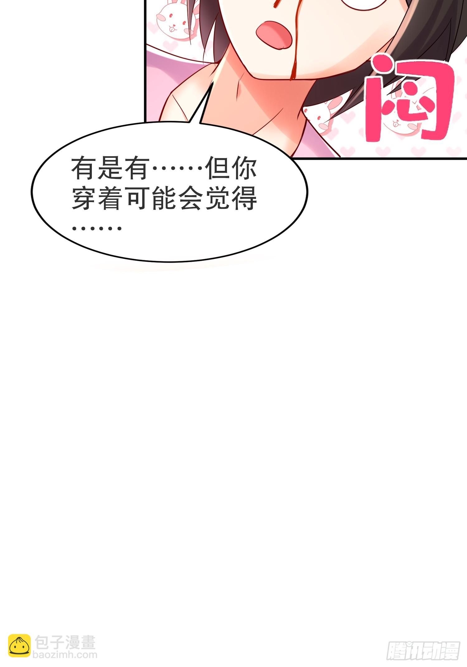 31-变装play-第32话