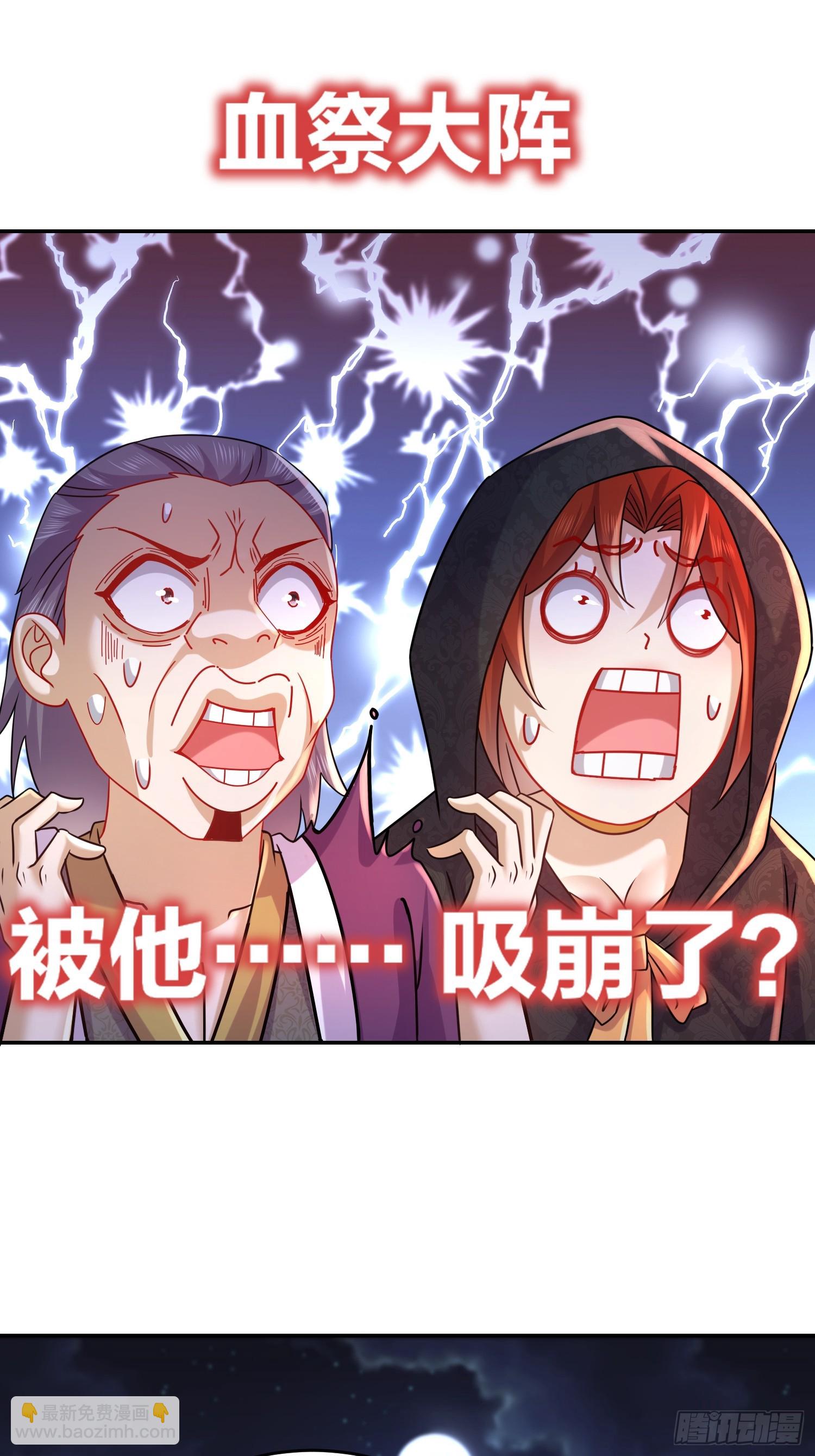 33-九尾妖狐！-第34话