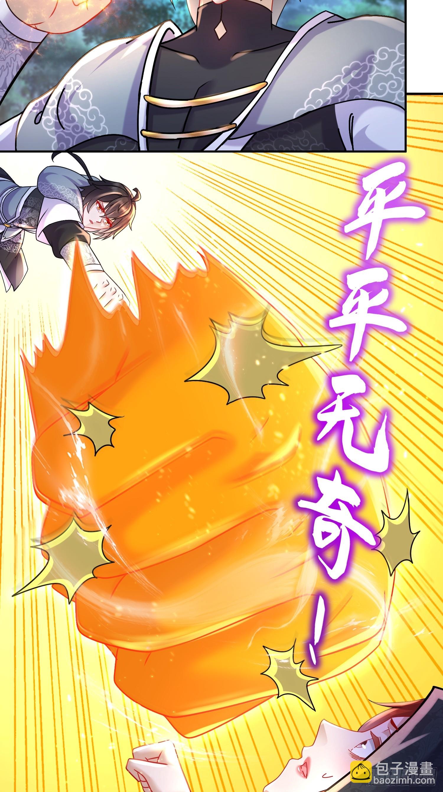 33-九尾妖狐！-第34话