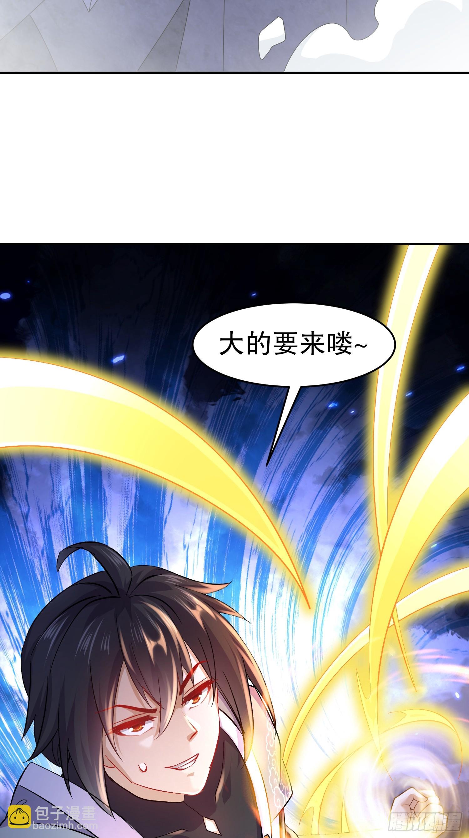 33-九尾妖狐！-第34话