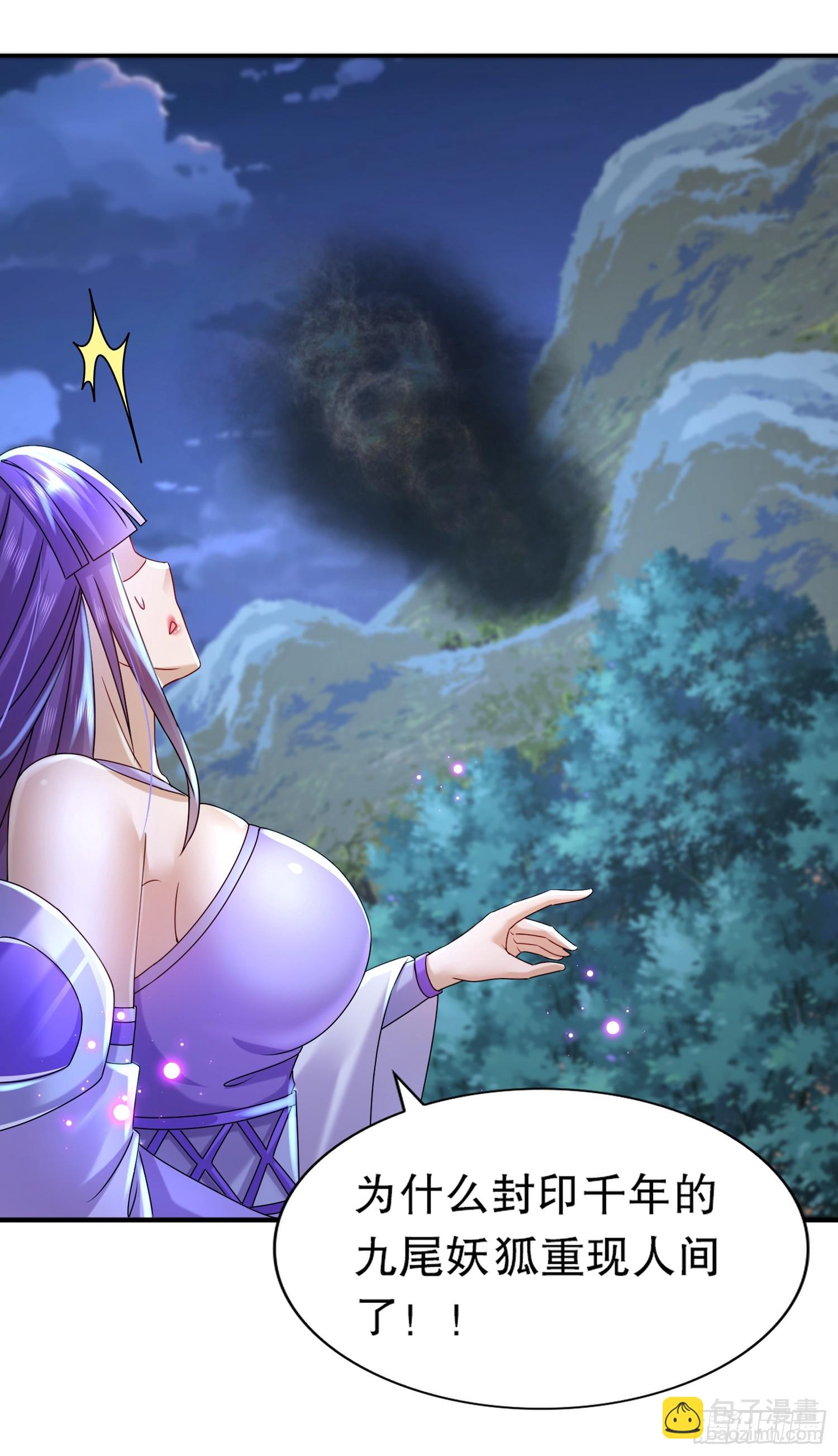 33-九尾妖狐！-第34话