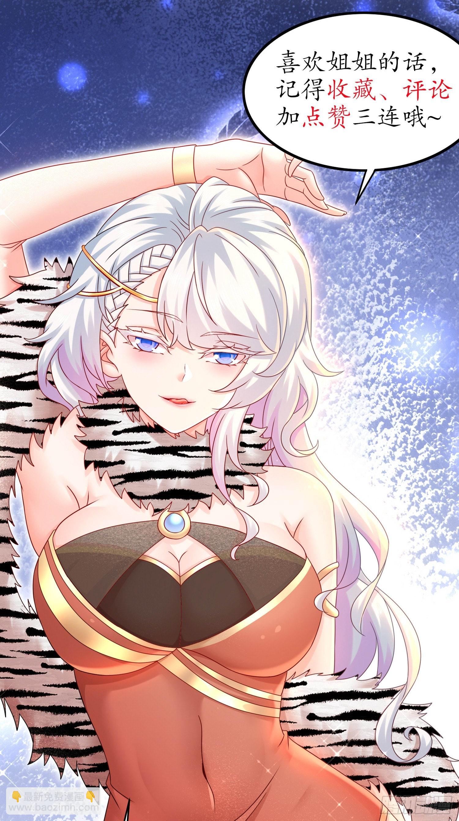 33-九尾妖狐！-第34话