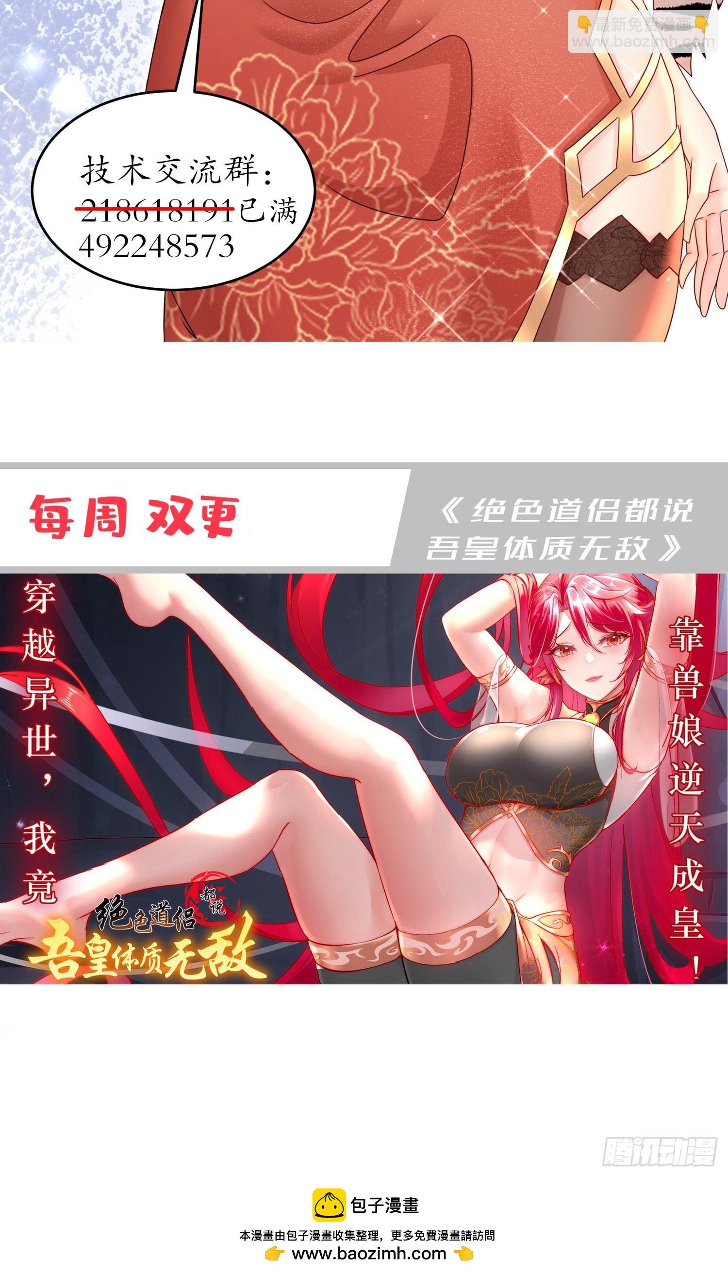 33-九尾妖狐！-第34话