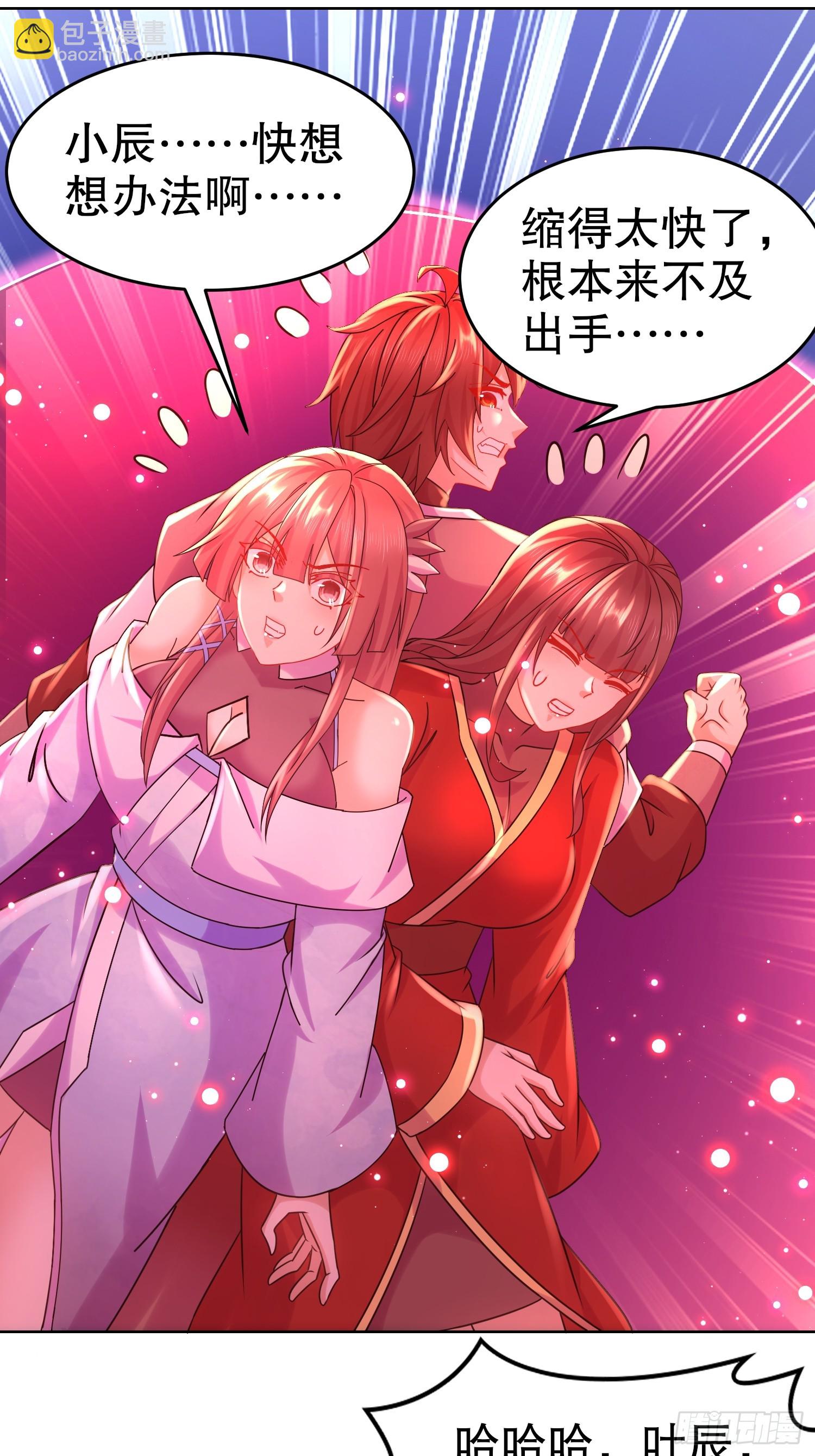 33-九尾妖狐！-第34话