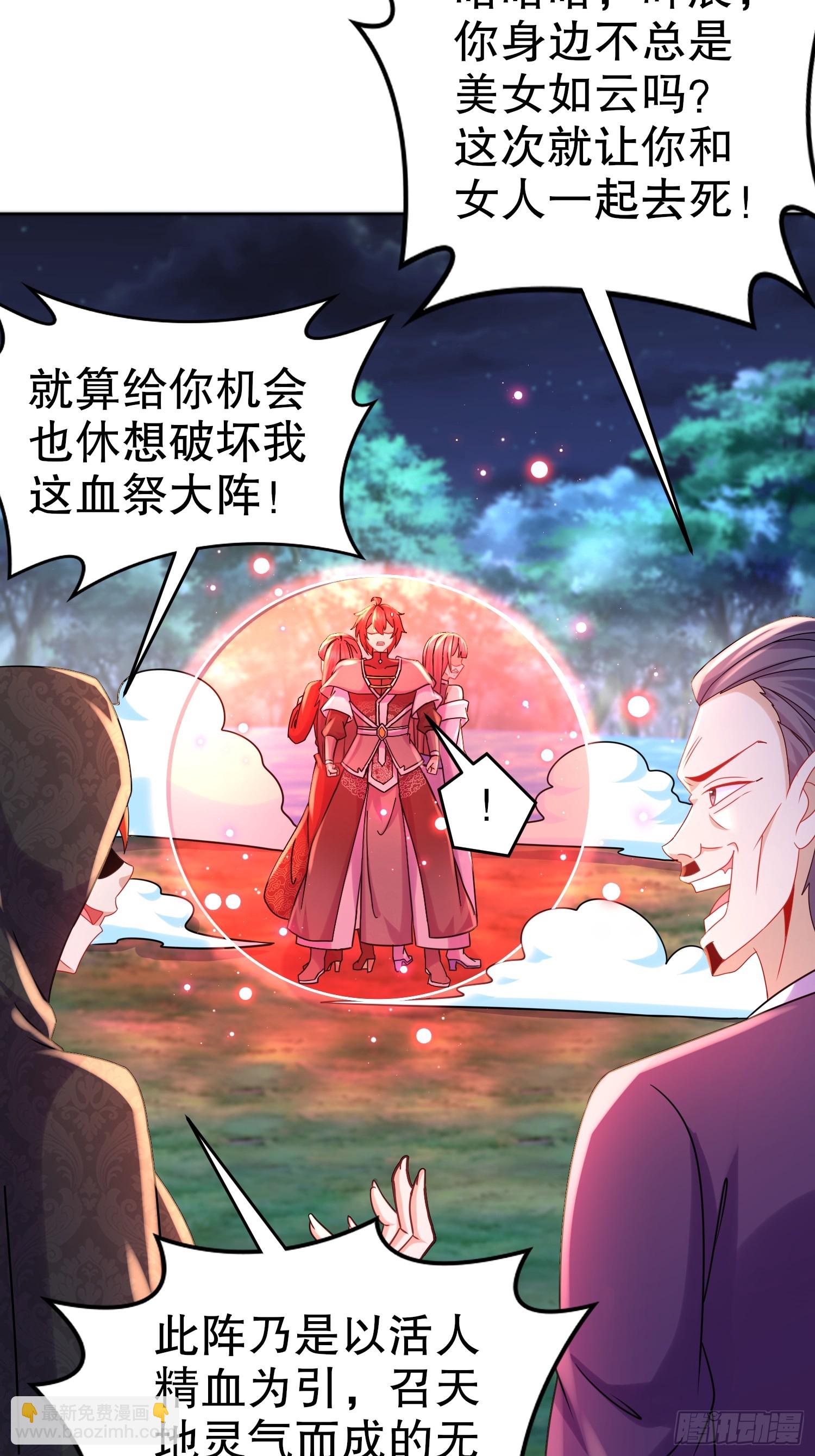 33-九尾妖狐！-第34话