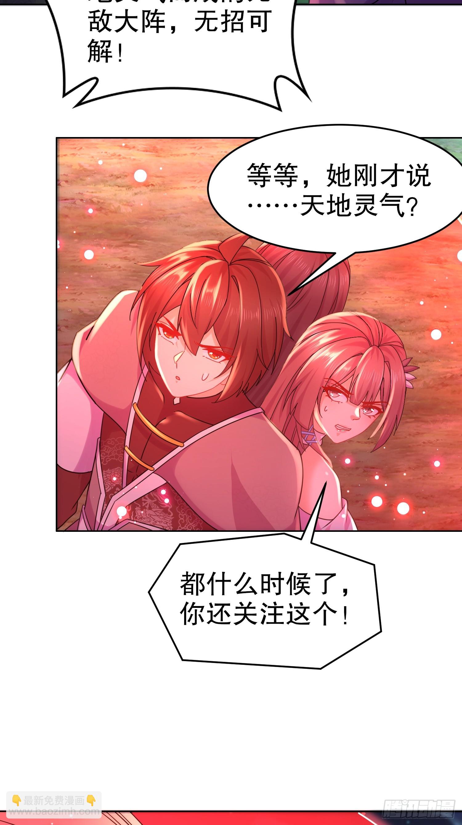 33-九尾妖狐！-第34话