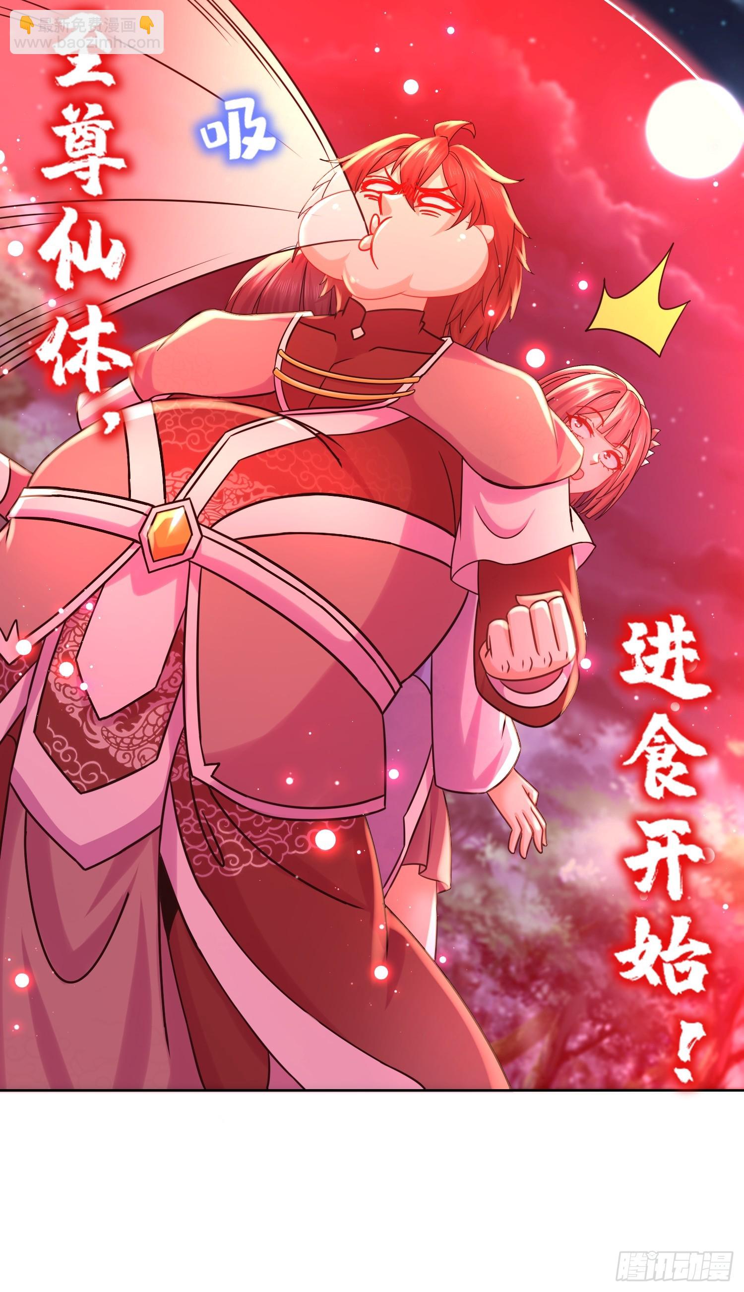 33-九尾妖狐！-第34话