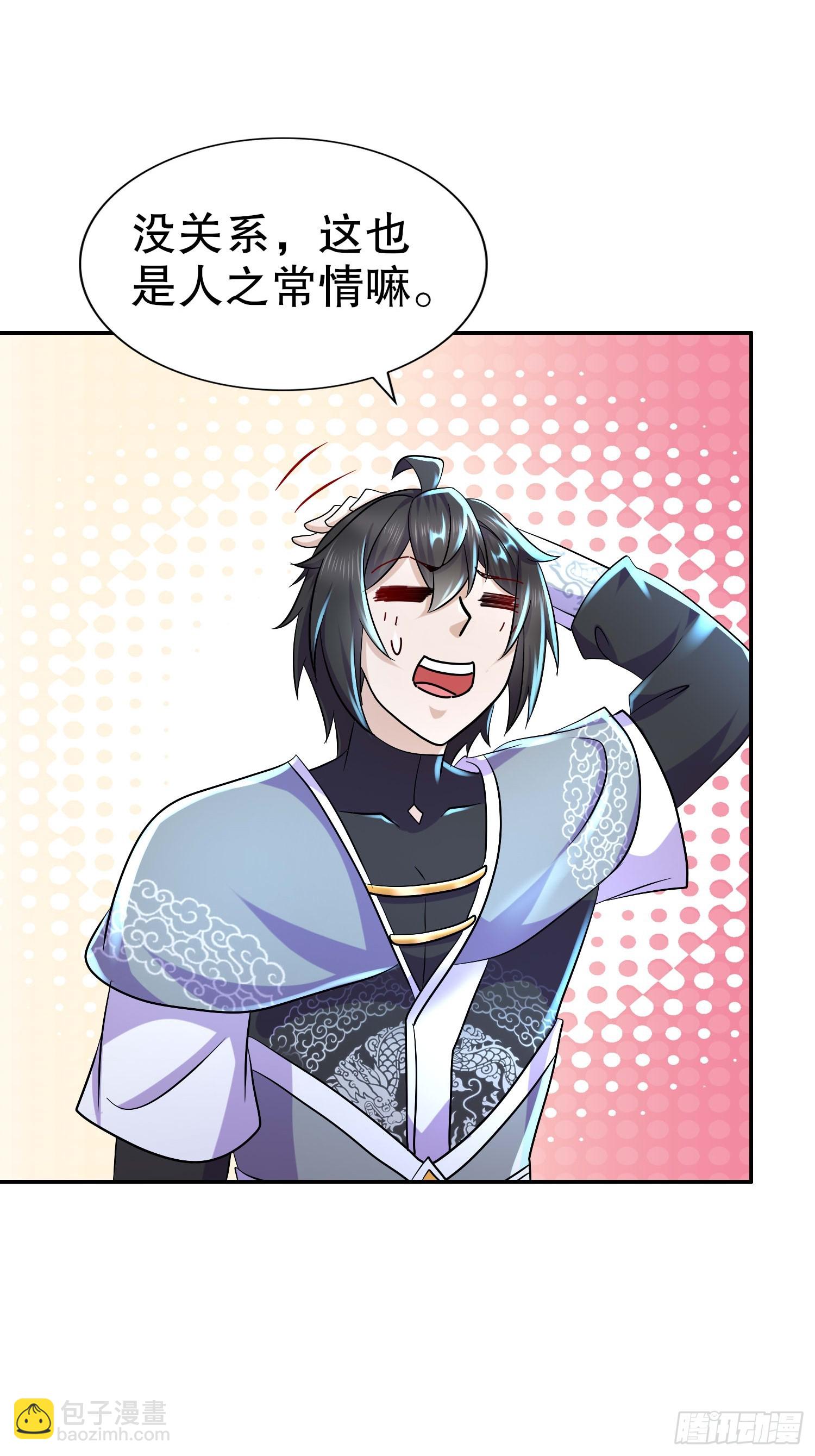 35-小狐娘-第36话