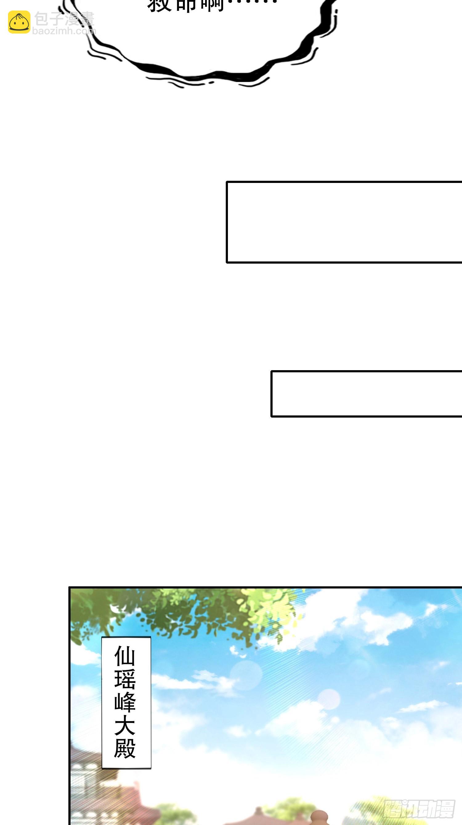 35-小狐娘-第36话