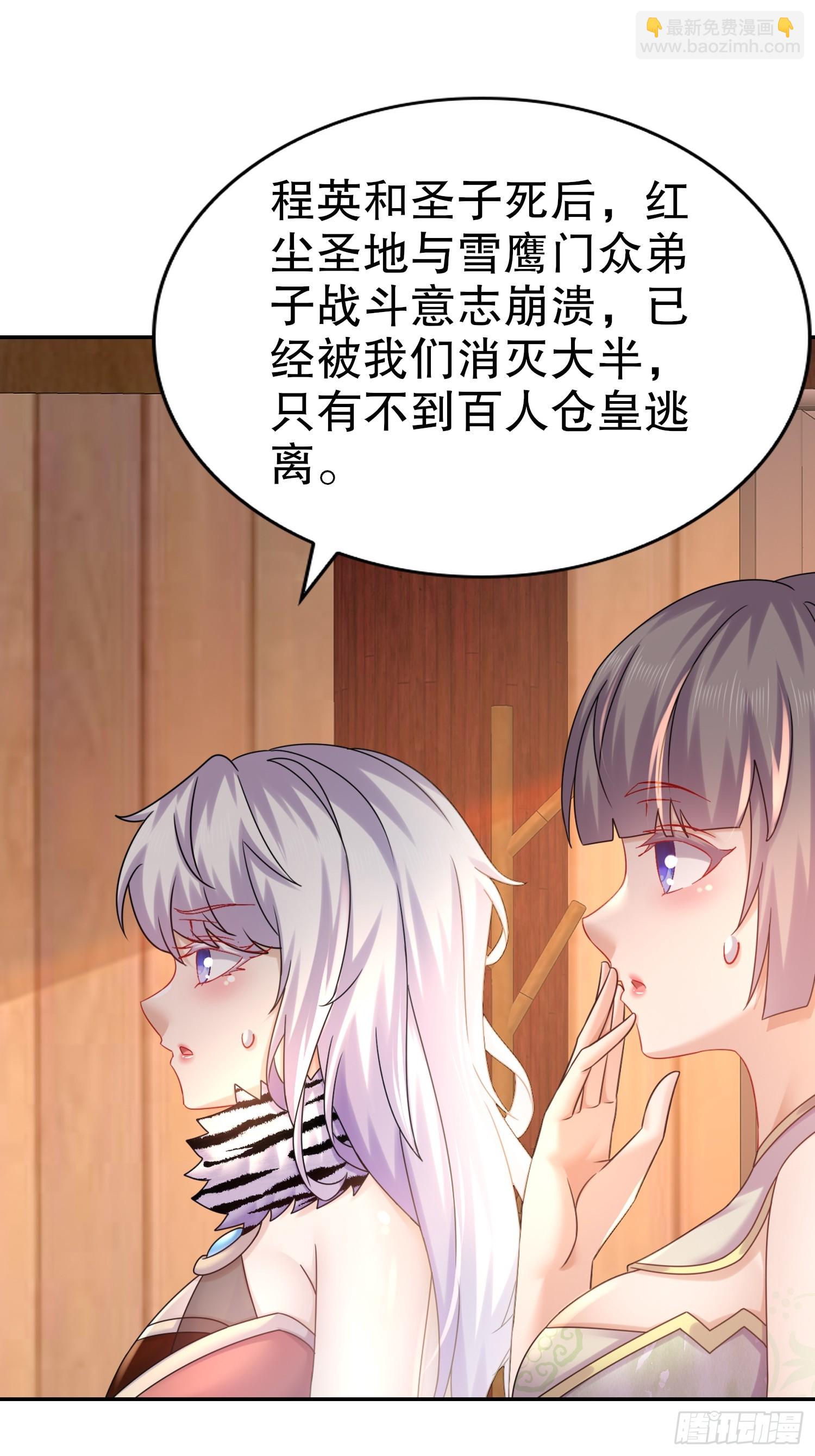 35-小狐娘-第36话