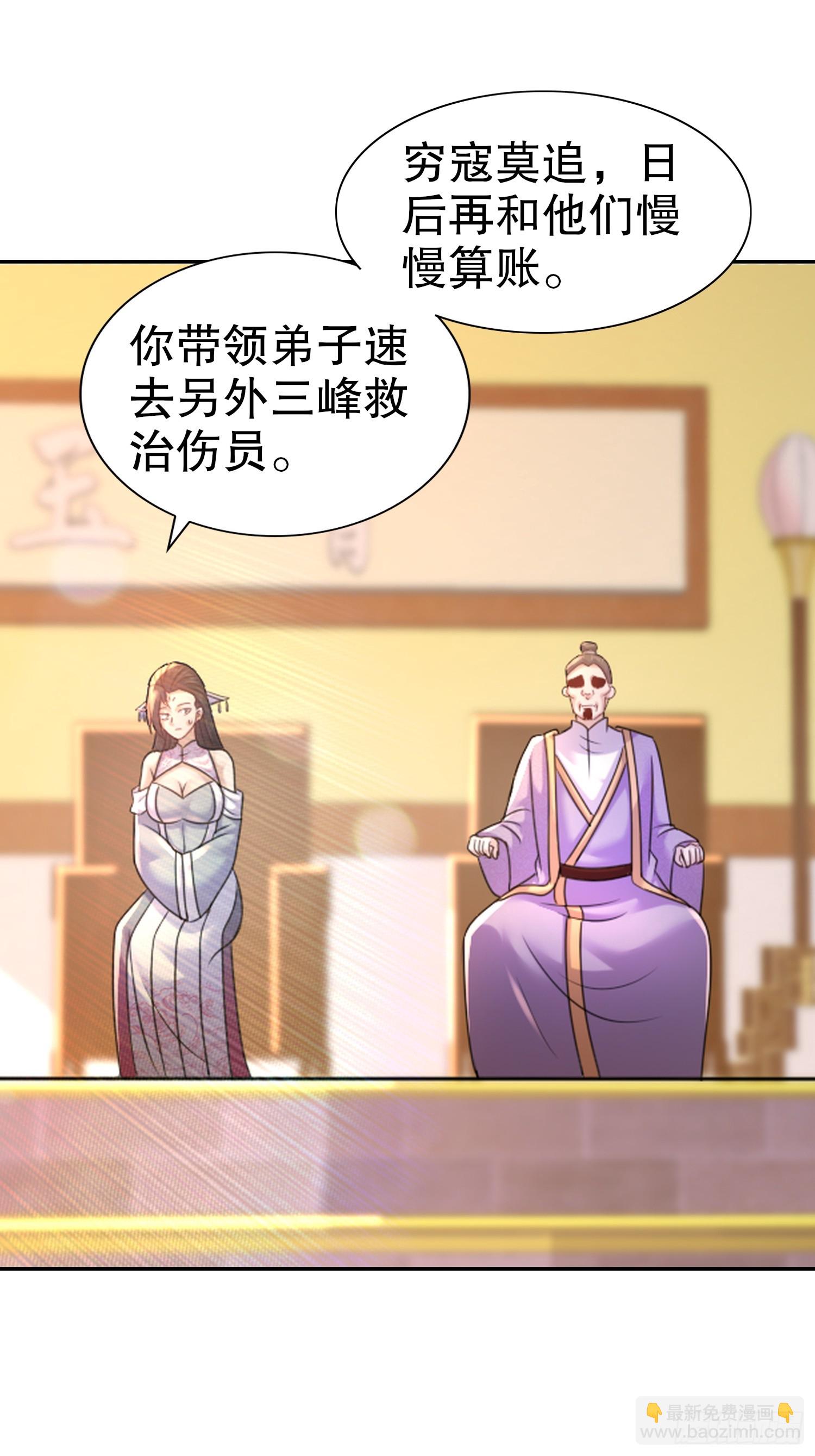 35-小狐娘-第36话