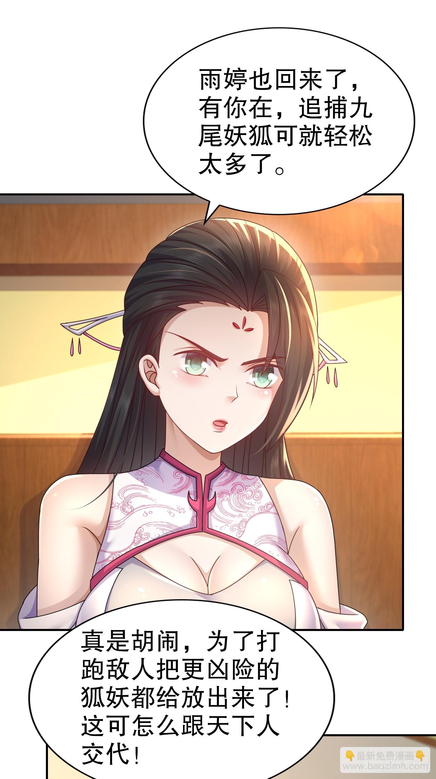 35-小狐娘-第36话