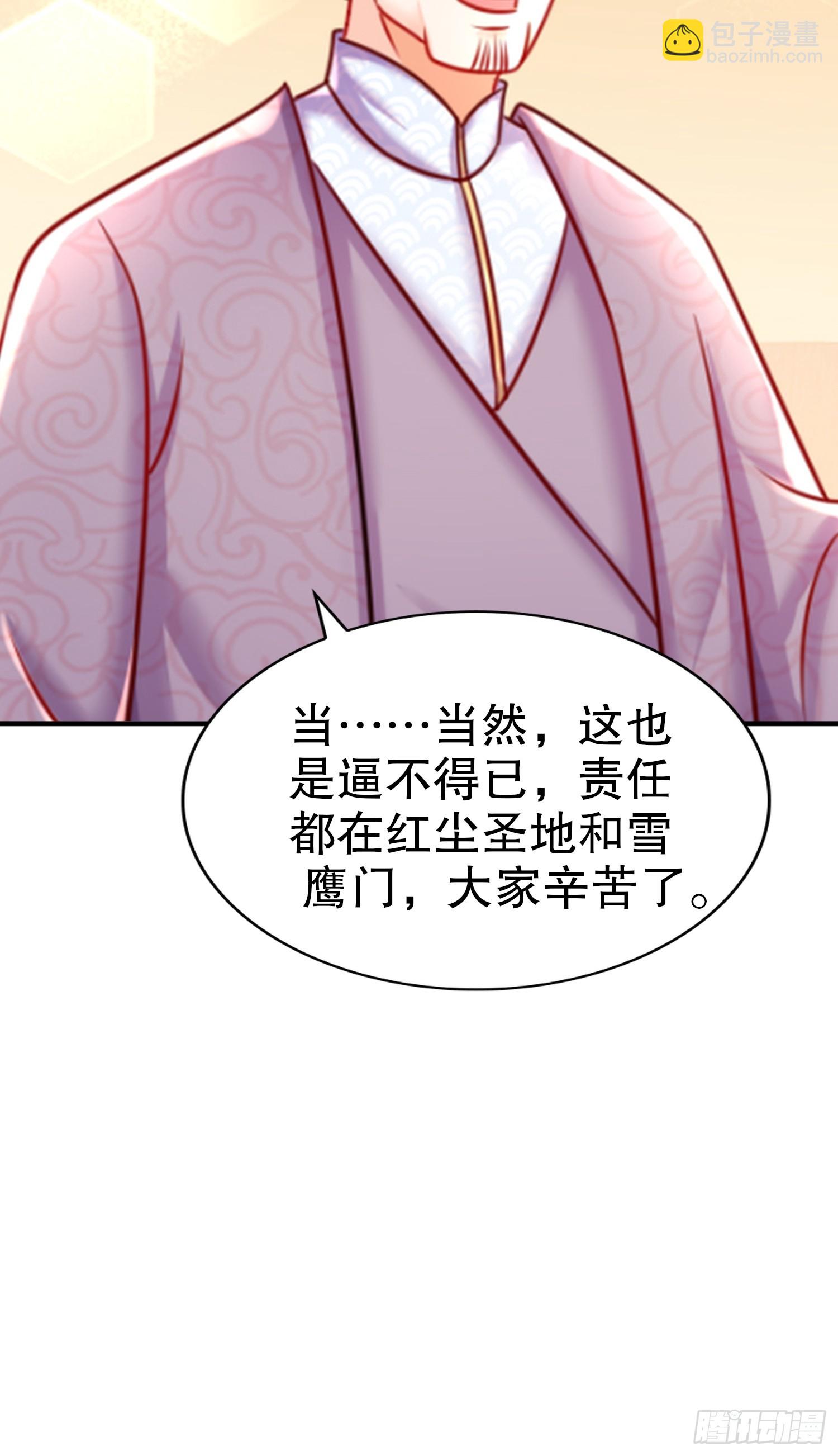 35-小狐娘-第36话