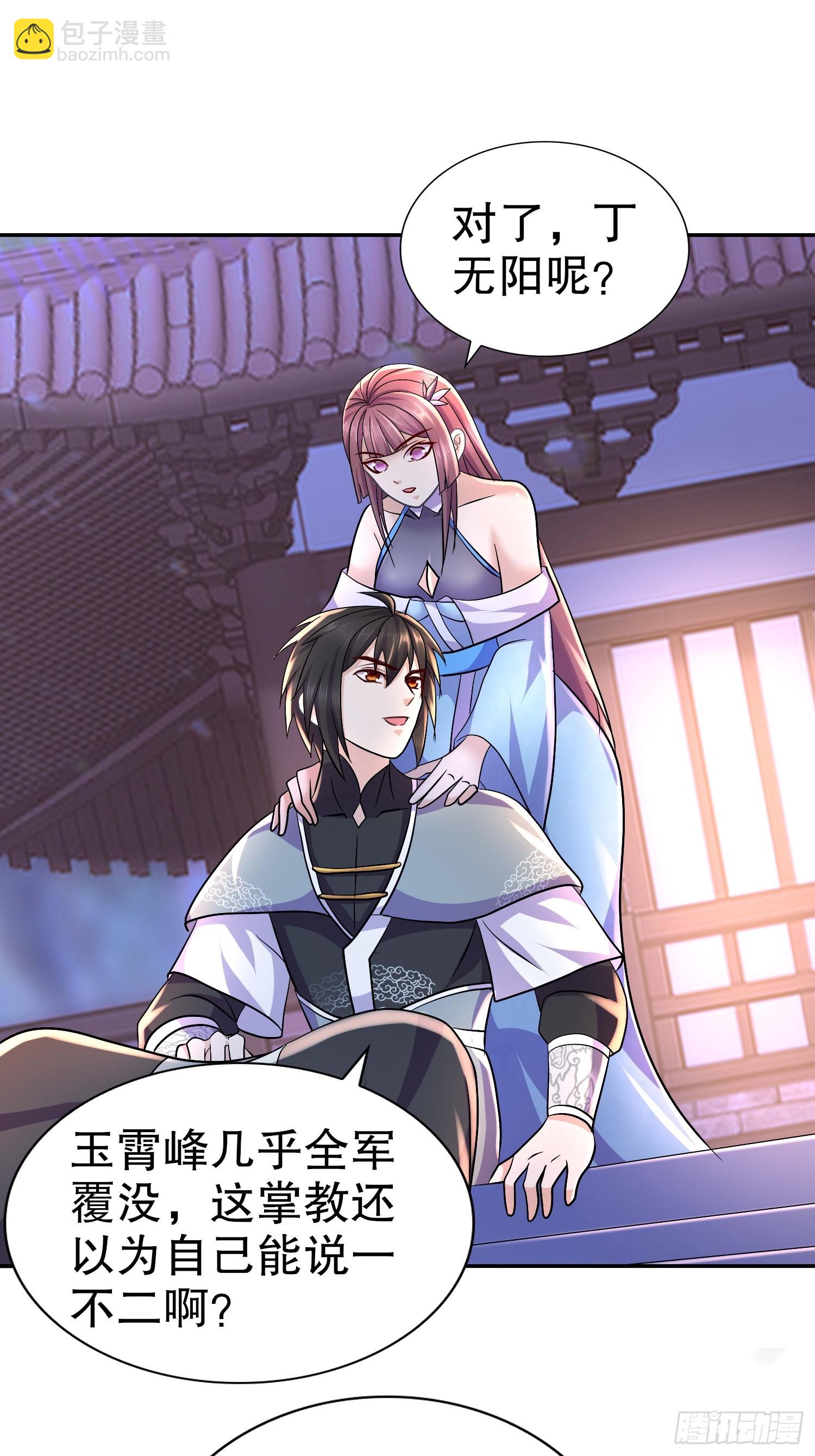 35-小狐娘-第36话