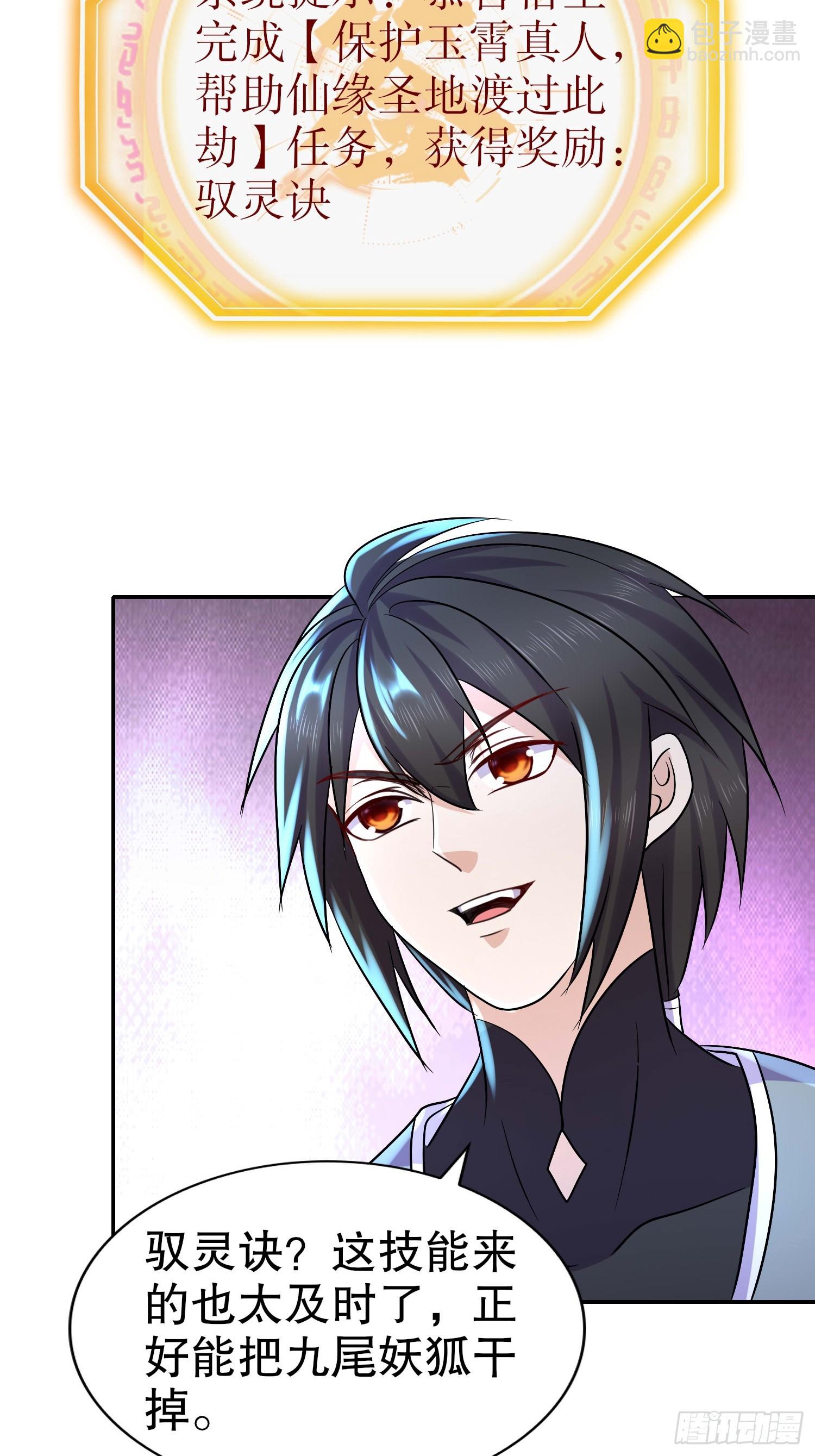 35-小狐娘-第36话