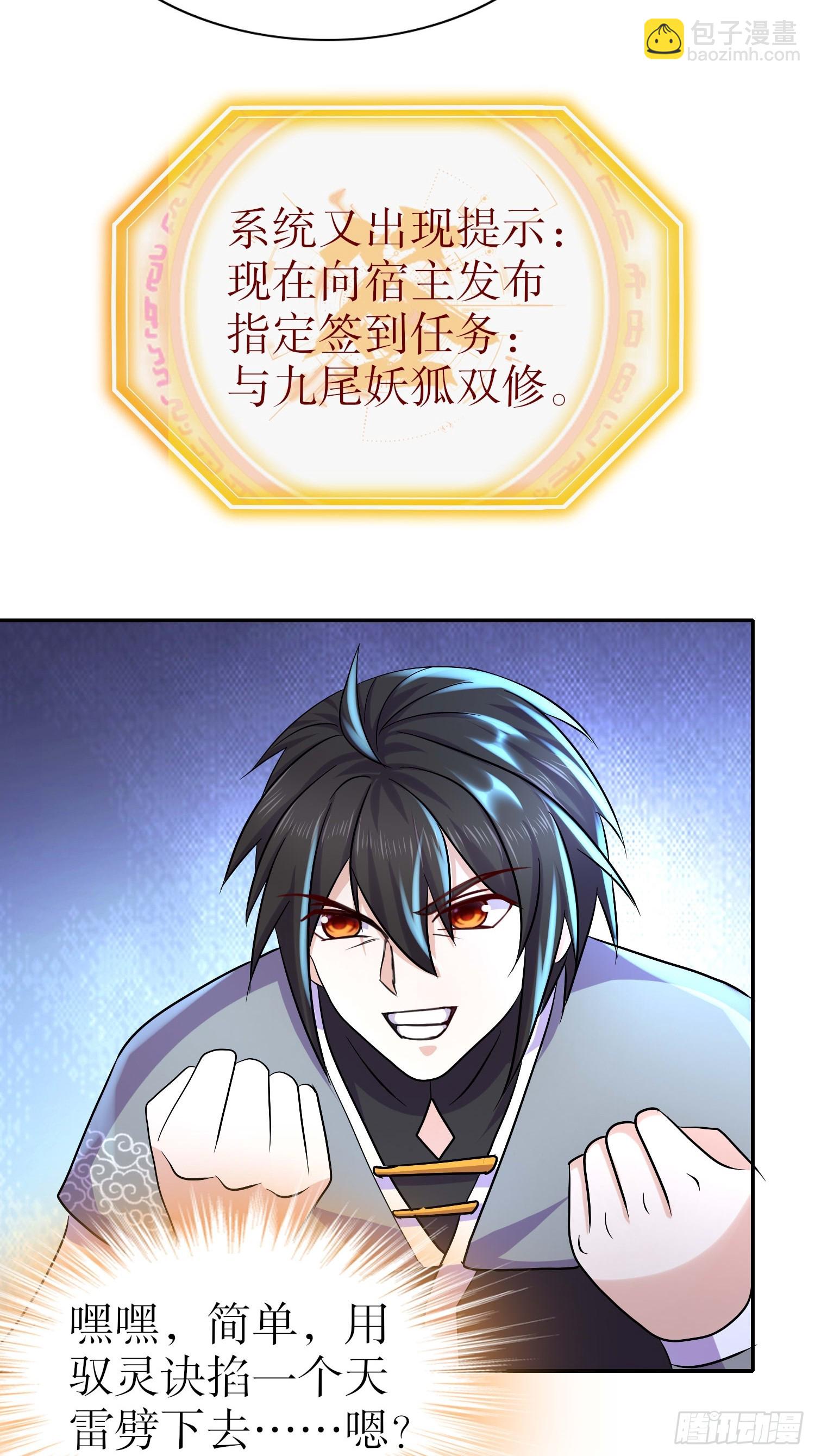 35-小狐娘-第36话