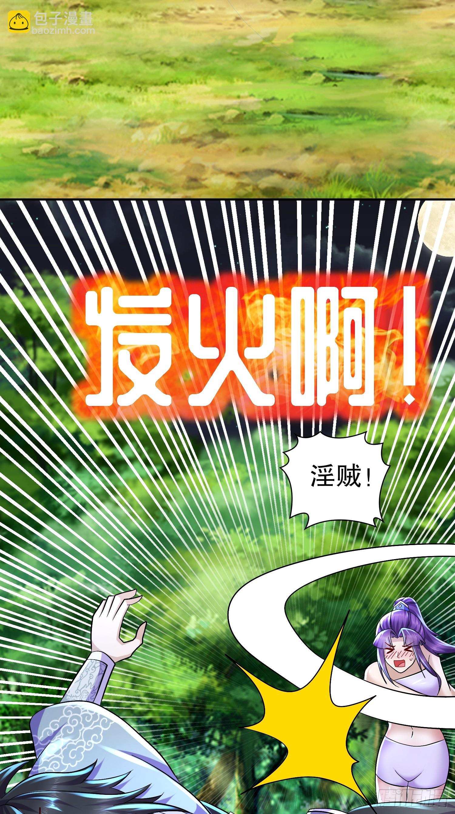 35-小狐娘-第36话