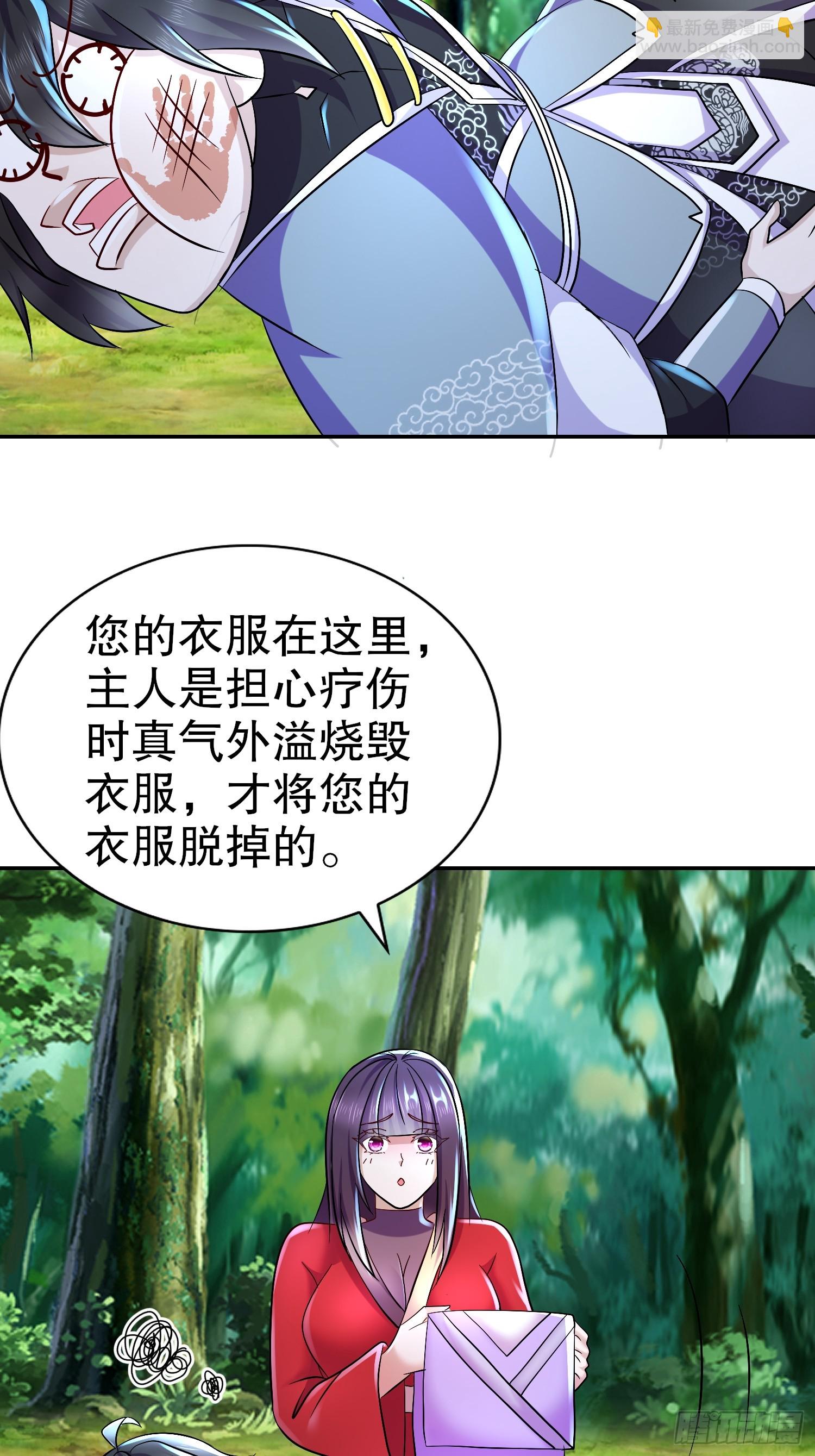 35-小狐娘-第36话