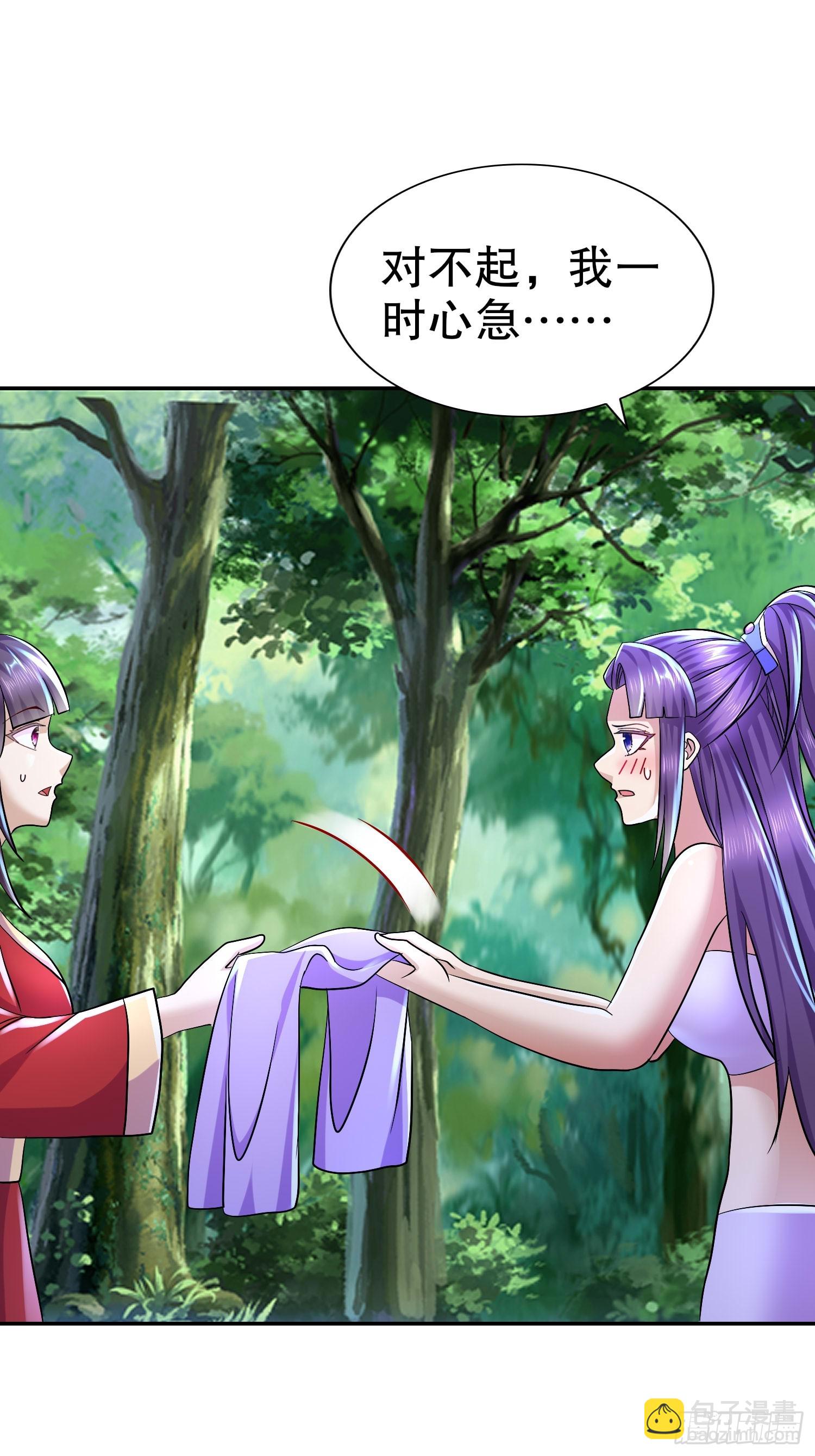 35-小狐娘-第36话